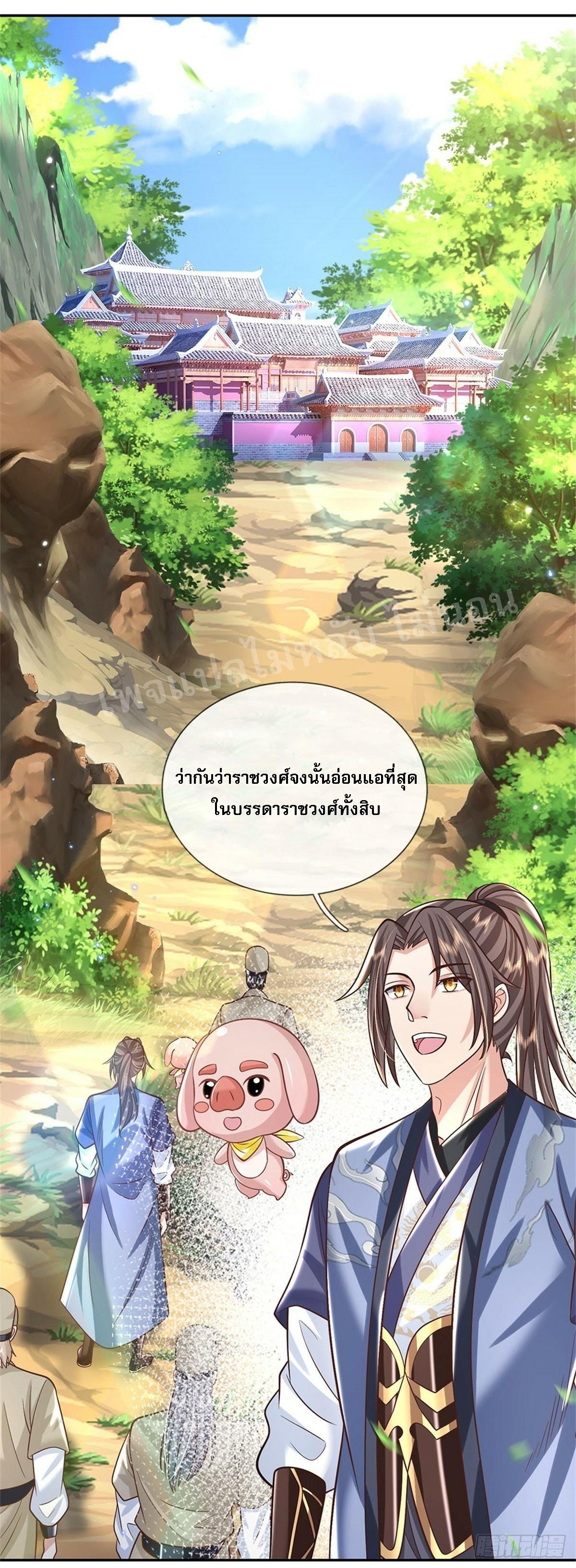 I Return From the Heaven and Worlds ตอนที่ 160 แปลไทย รูปที่ 20