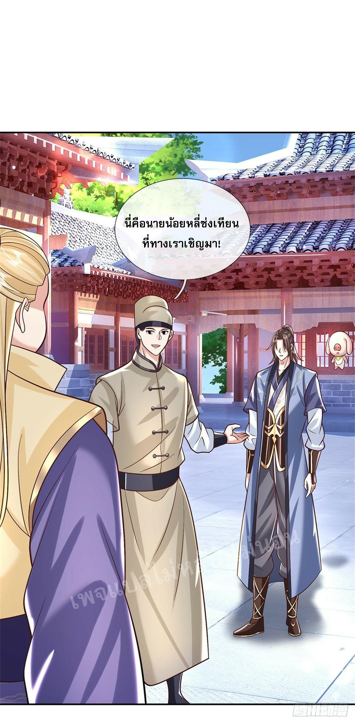 I Return From the Heaven and Worlds ตอนที่ 160 แปลไทย รูปที่ 23