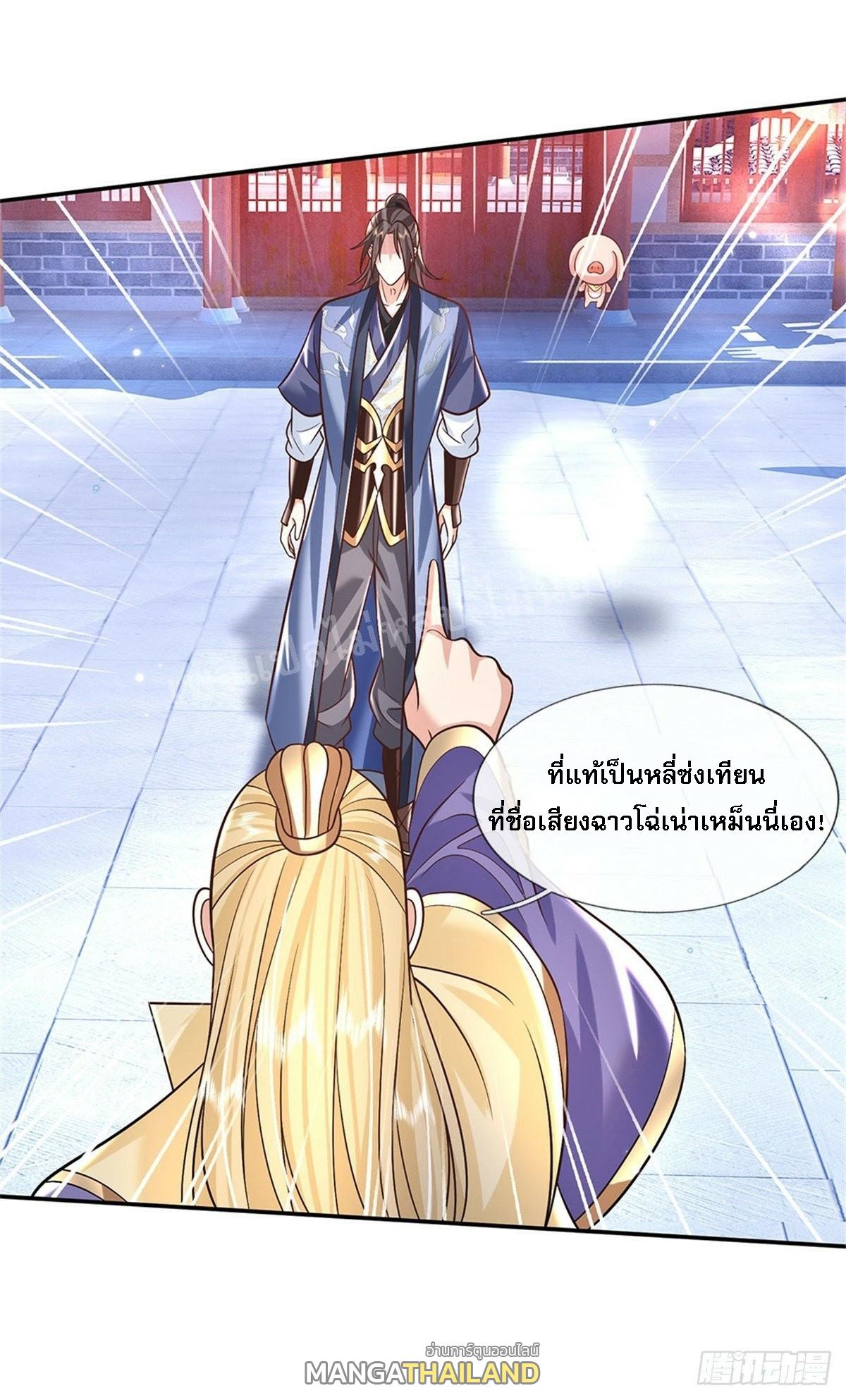 I Return From the Heaven and Worlds ตอนที่ 160 แปลไทย รูปที่ 26