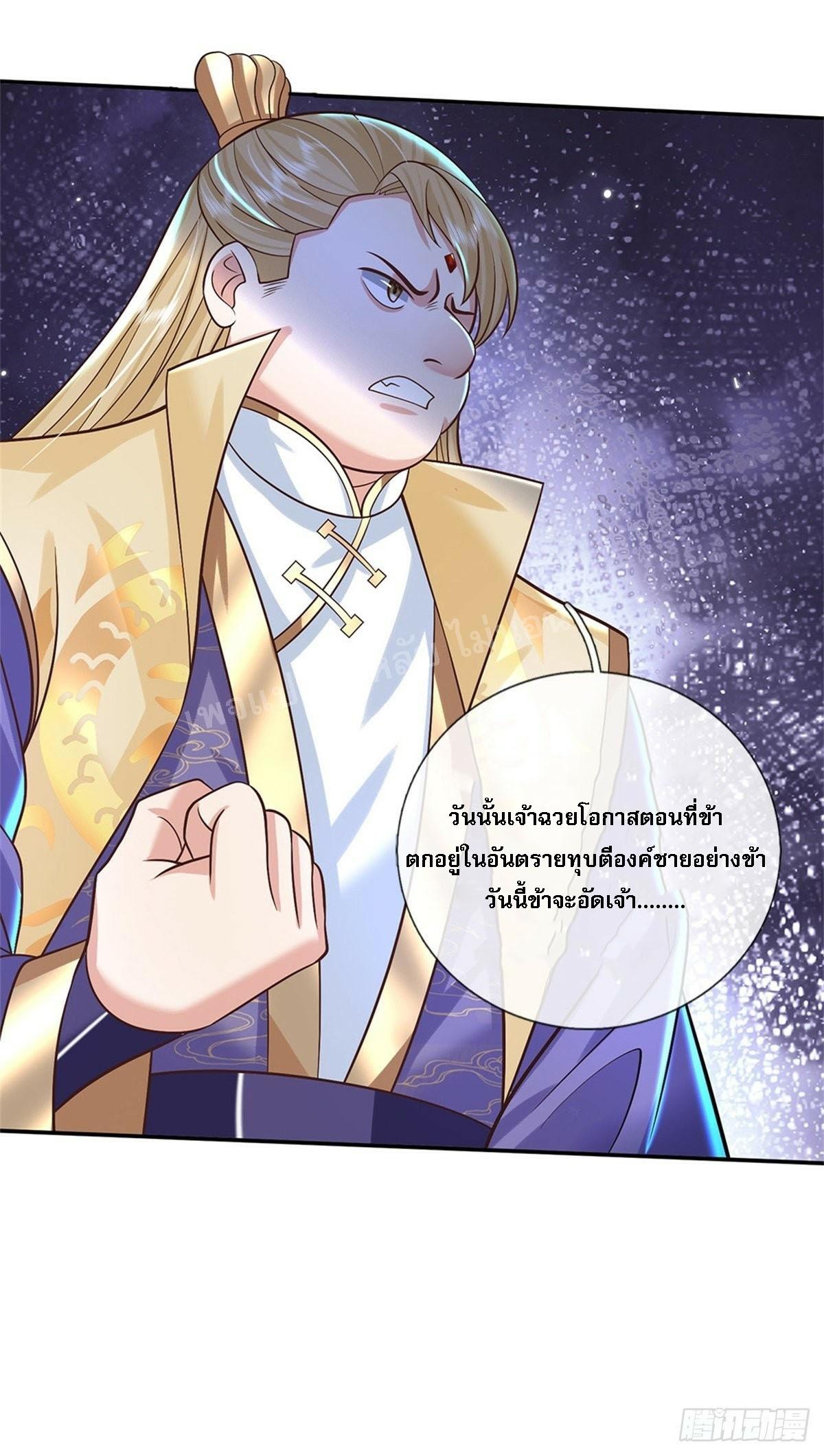 I Return From the Heaven and Worlds ตอนที่ 160 แปลไทย รูปที่ 27