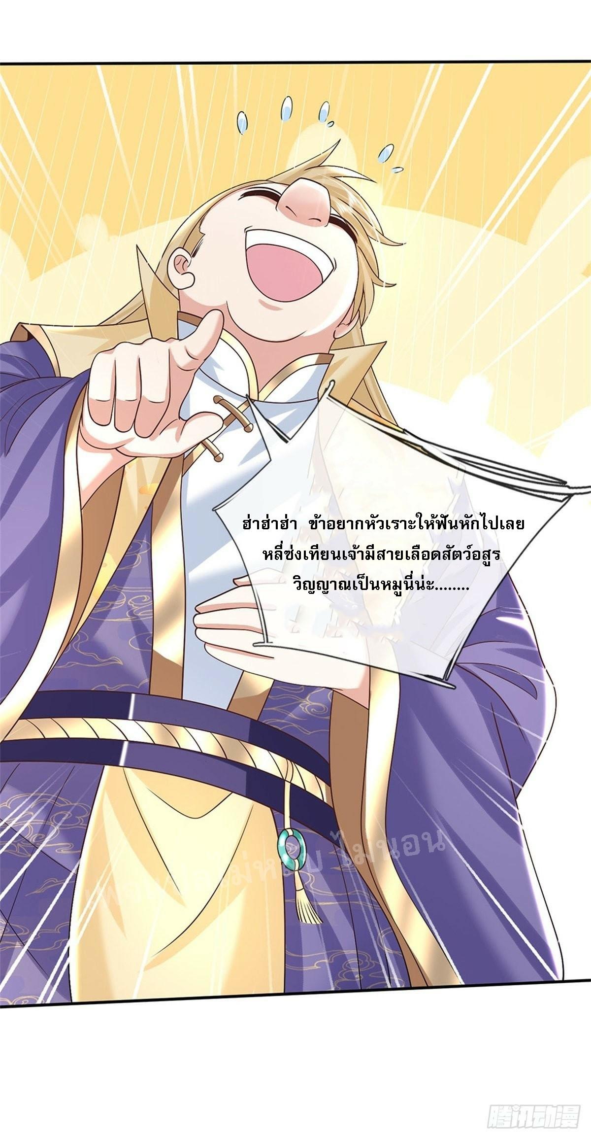 I Return From the Heaven and Worlds ตอนที่ 160 แปลไทย รูปที่ 34