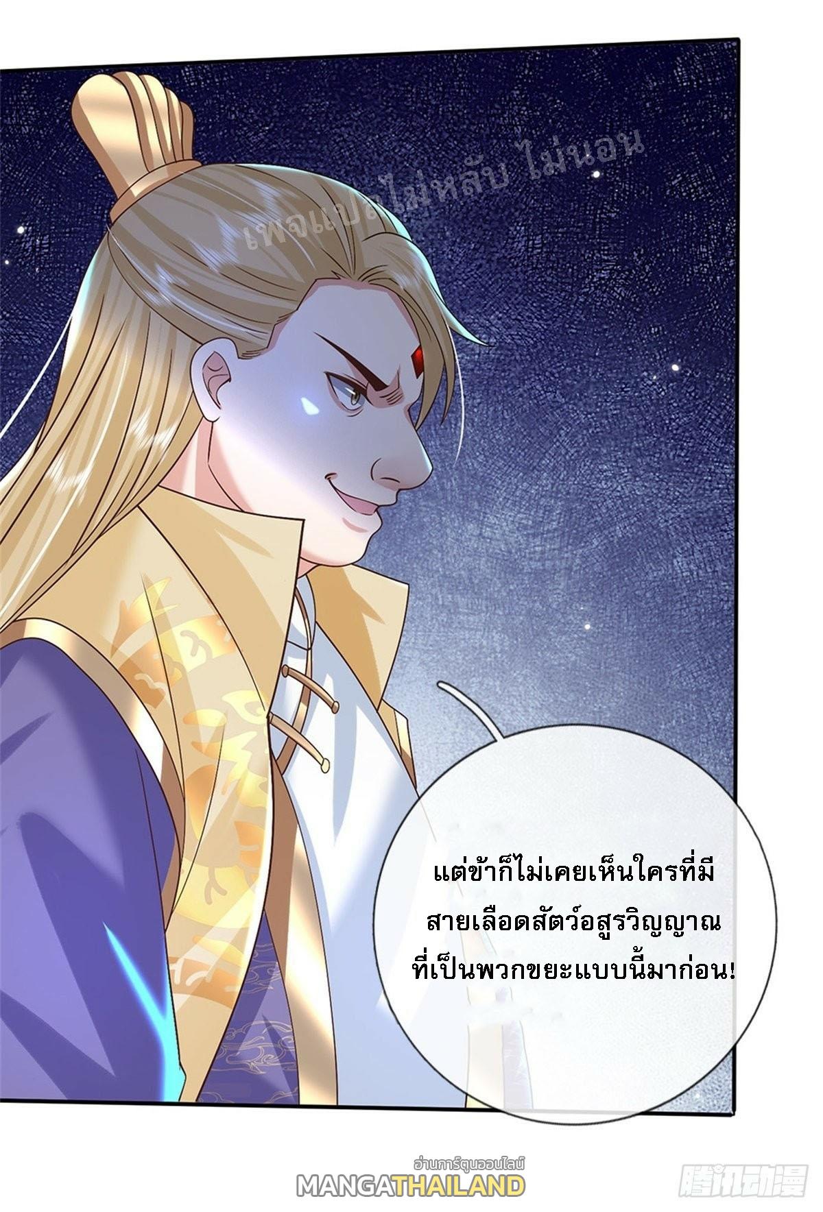 I Return From the Heaven and Worlds ตอนที่ 160 แปลไทย รูปที่ 36