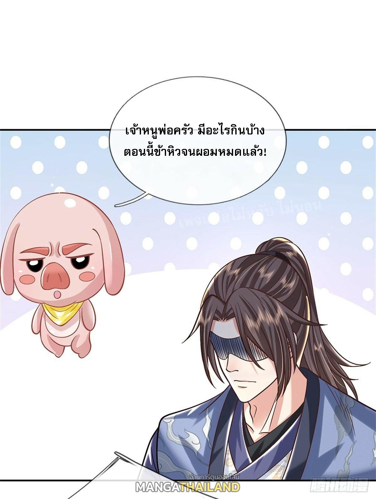 I Return From the Heaven and Worlds ตอนที่ 160 แปลไทย รูปที่ 6