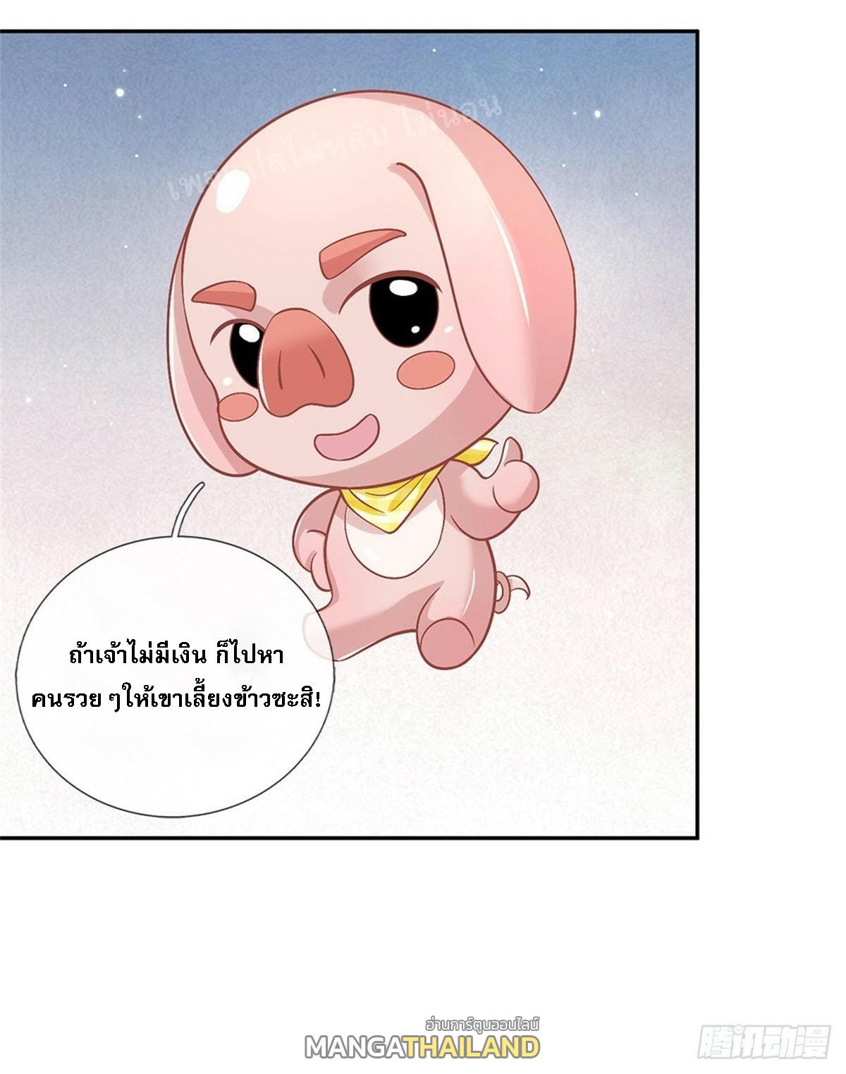 I Return From the Heaven and Worlds ตอนที่ 160 แปลไทย รูปที่ 9