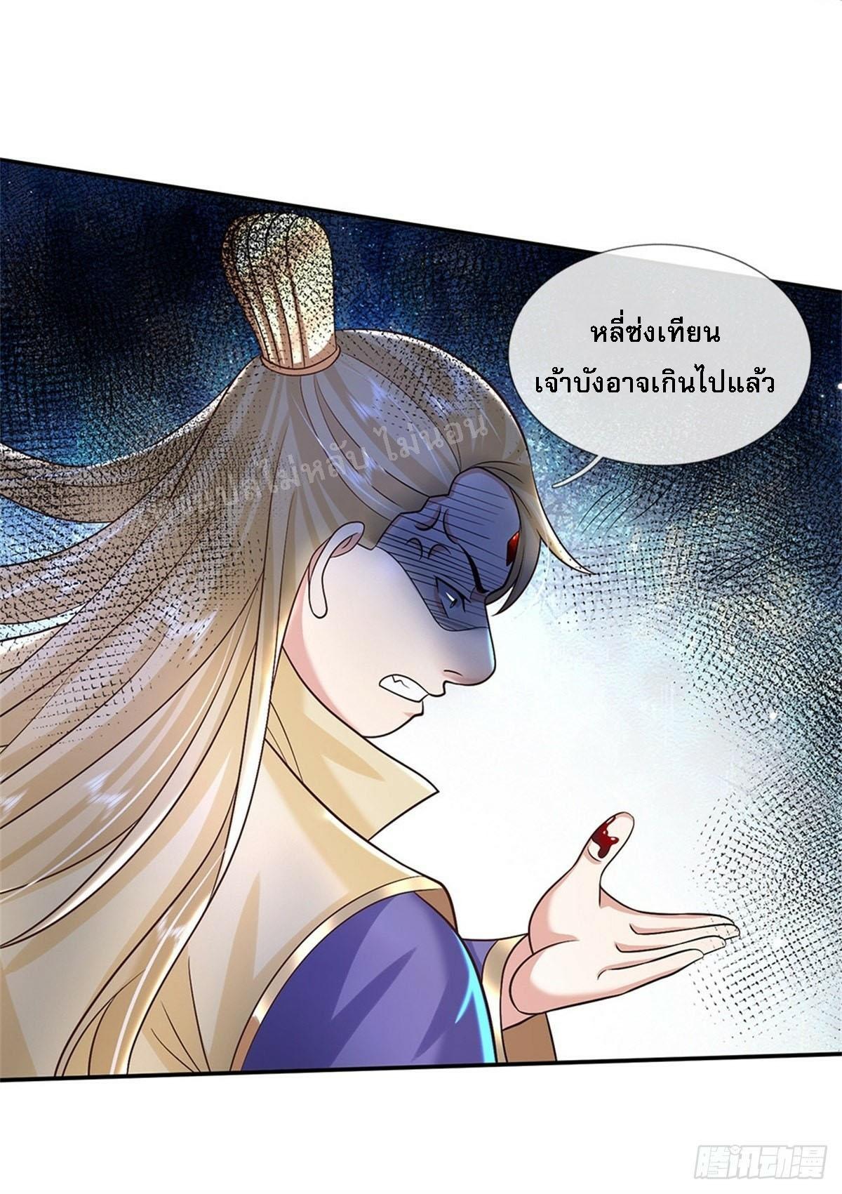 I Return From the Heaven and Worlds ตอนที่ 161 แปลไทย รูปที่ 17