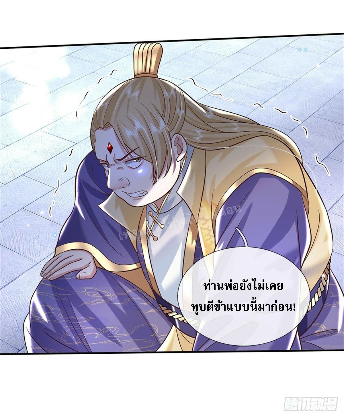 I Return From the Heaven and Worlds ตอนที่ 161 แปลไทย รูปที่ 22