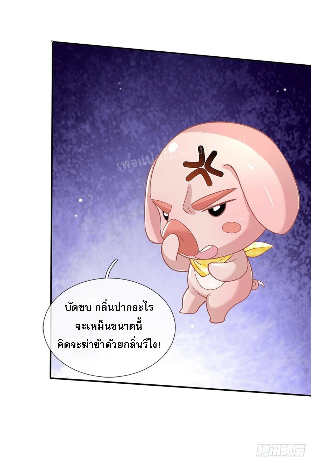 I Return From the Heaven and Worlds ตอนที่ 161 แปลไทย รูปที่ 27