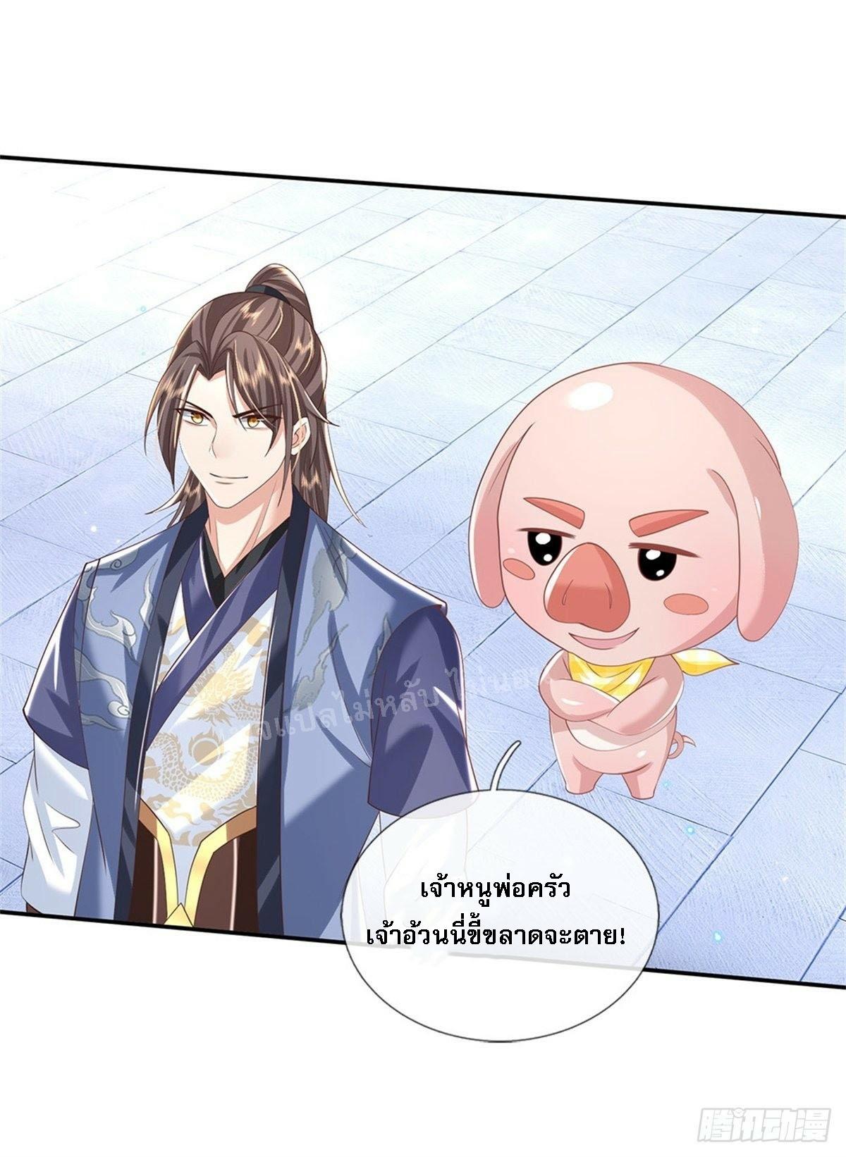 I Return From the Heaven and Worlds ตอนที่ 161 แปลไทย รูปที่ 7