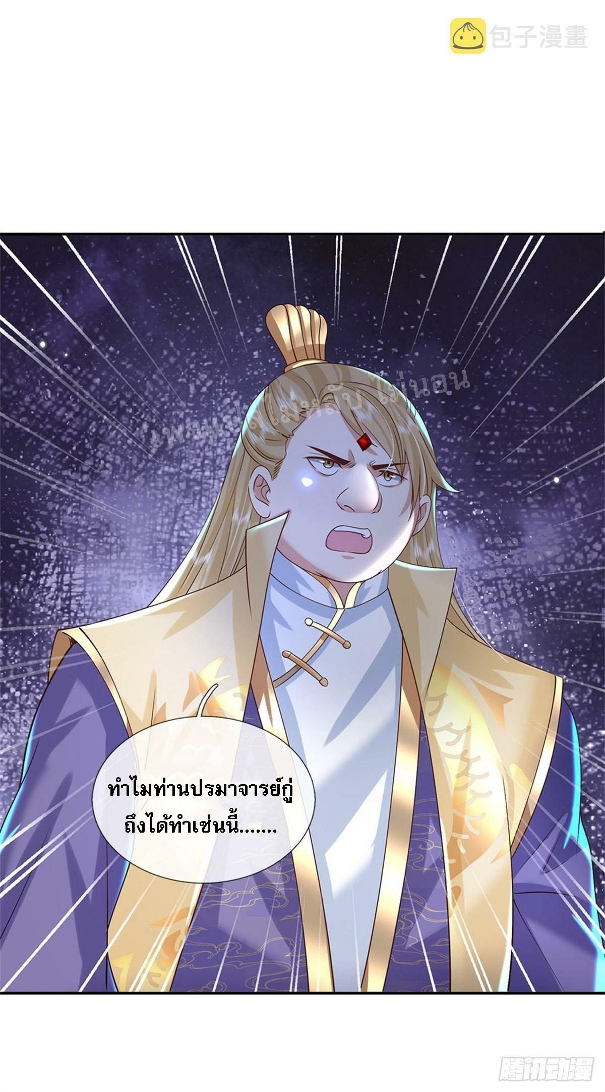 I Return From the Heaven and Worlds ตอนที่ 162 แปลไทย รูปที่ 12