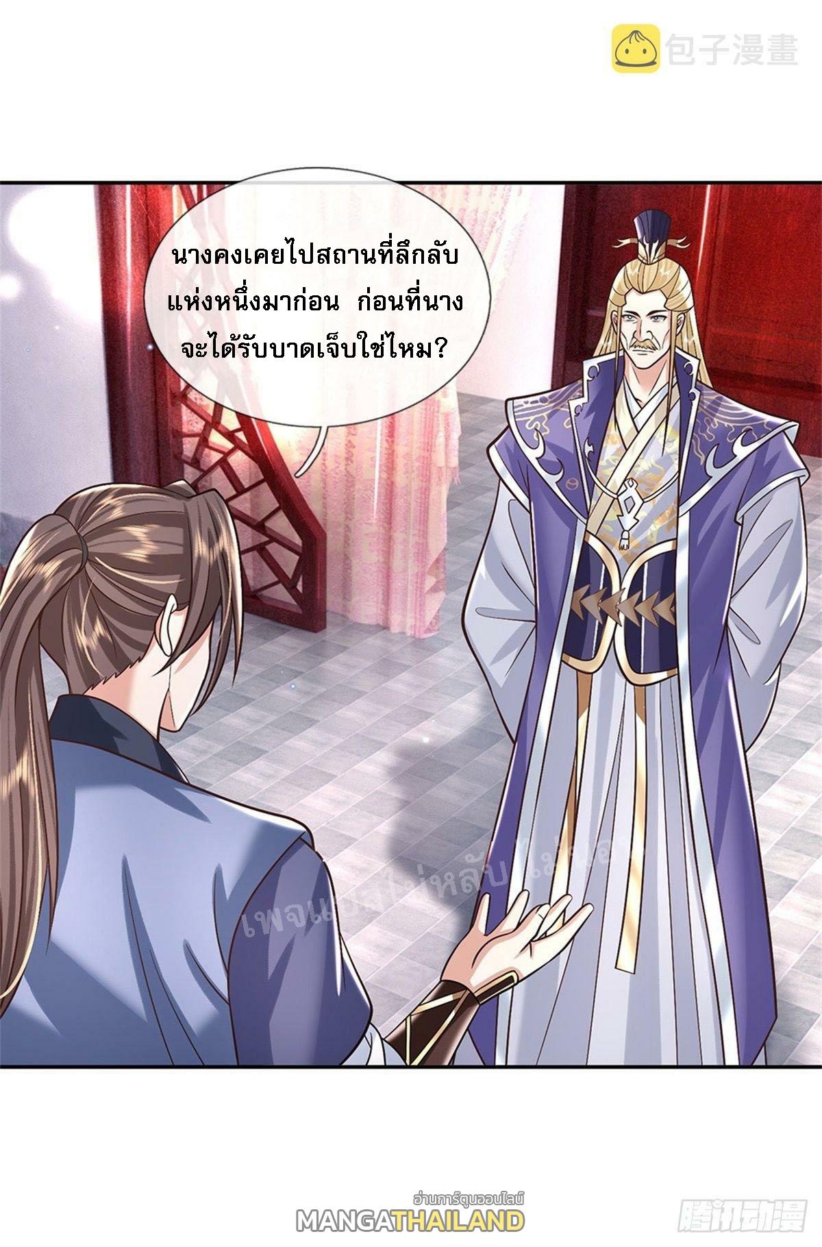 I Return From the Heaven and Worlds ตอนที่ 162 แปลไทย รูปที่ 22