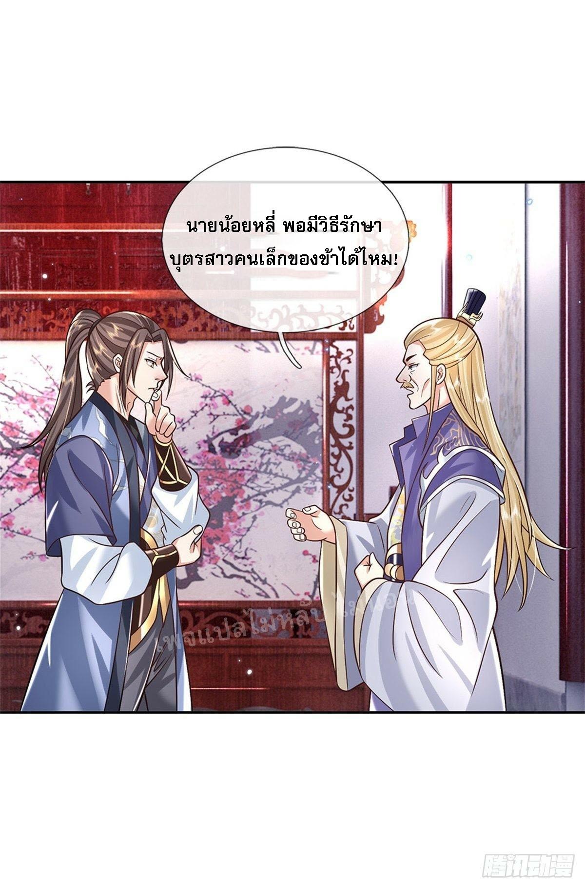 I Return From the Heaven and Worlds ตอนที่ 162 แปลไทย รูปที่ 27