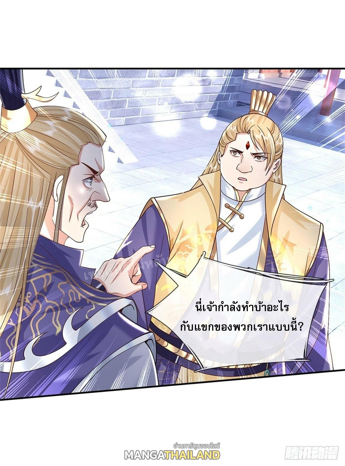 I Return From the Heaven and Worlds ตอนที่ 162 แปลไทย รูปที่ 5