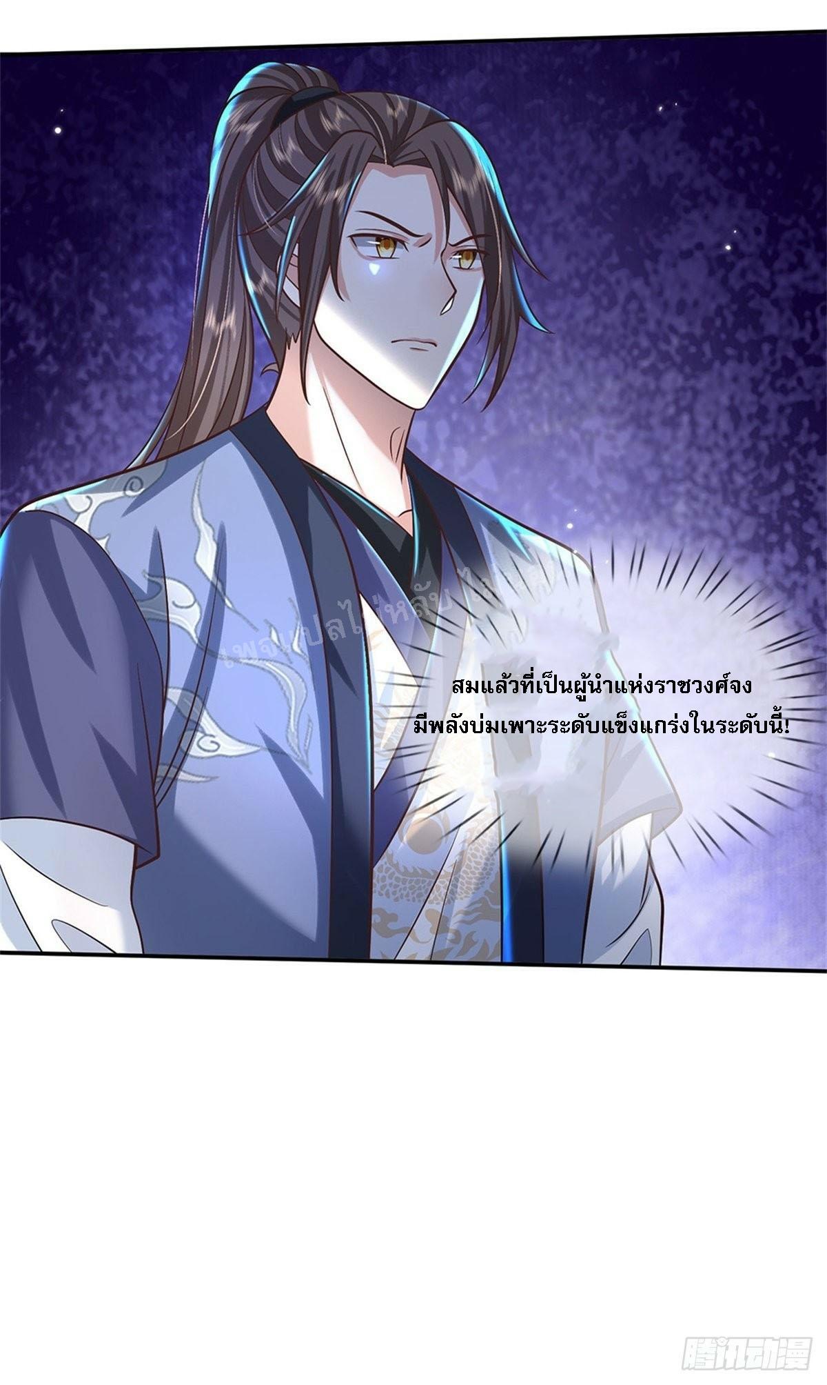 I Return From the Heaven and Worlds ตอนที่ 163 แปลไทย รูปที่ 13