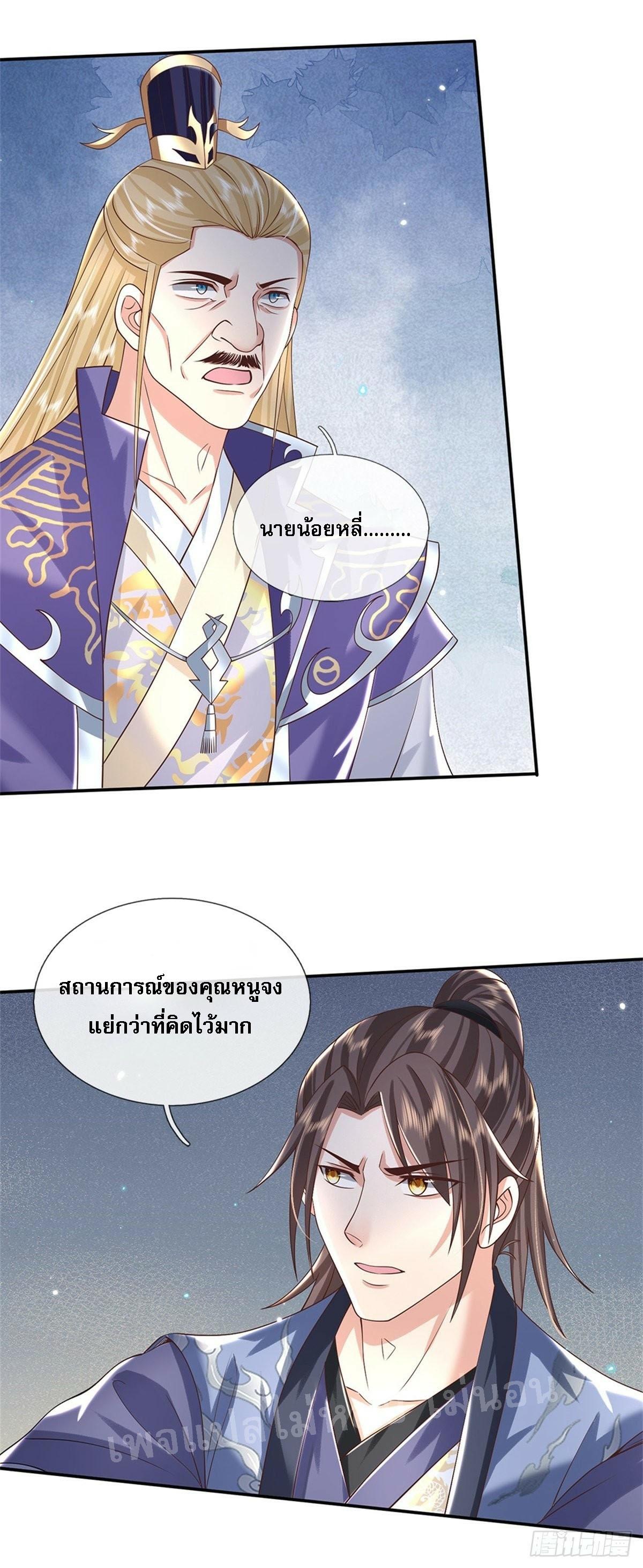 I Return From the Heaven and Worlds ตอนที่ 163 แปลไทย รูปที่ 19