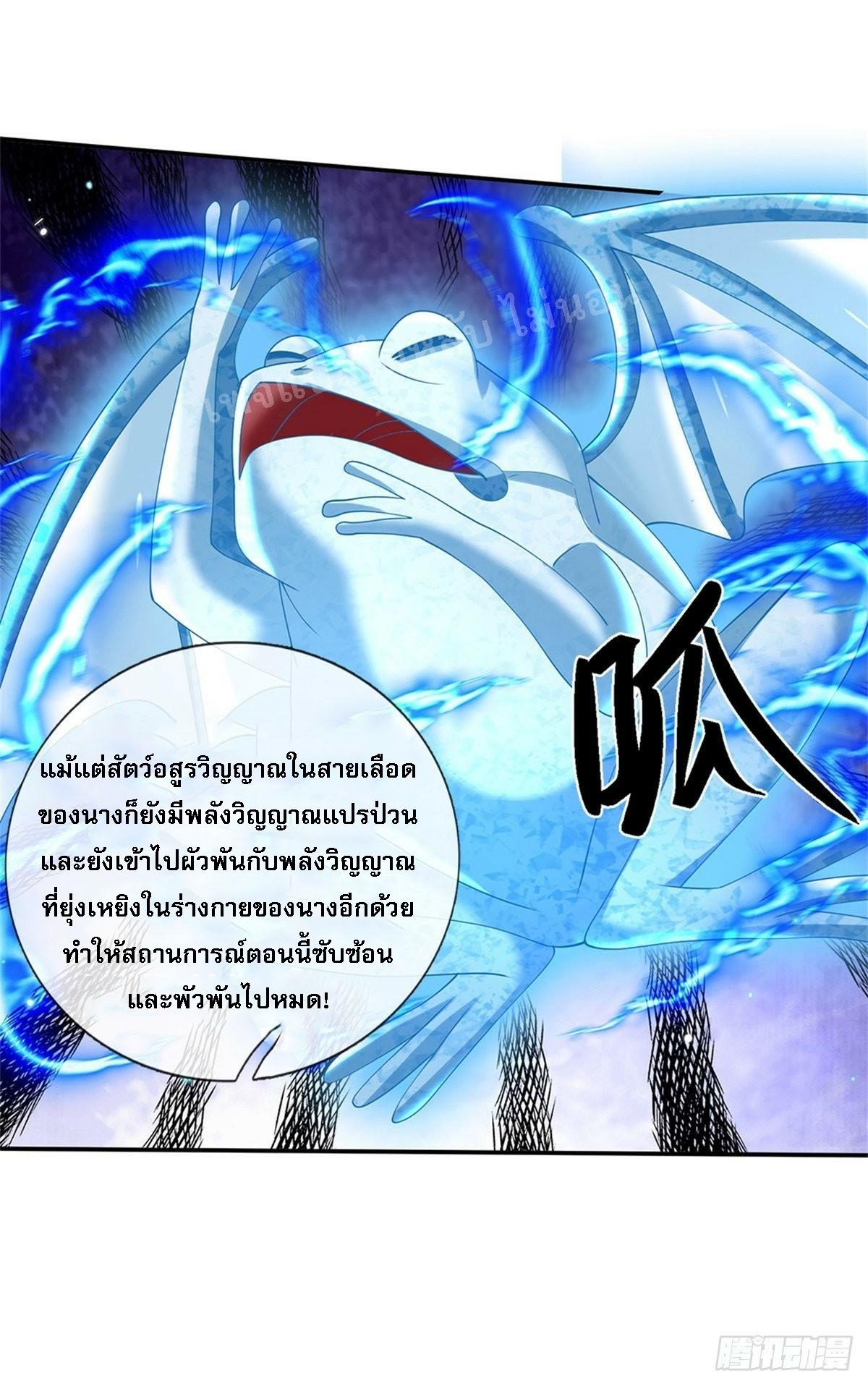 I Return From the Heaven and Worlds ตอนที่ 163 แปลไทย รูปที่ 20