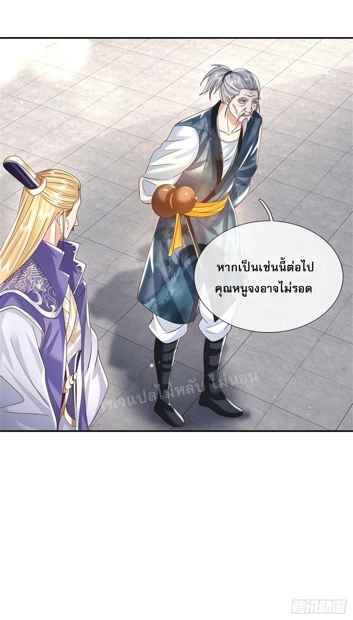 I Return From the Heaven and Worlds ตอนที่ 163 แปลไทย รูปที่ 21