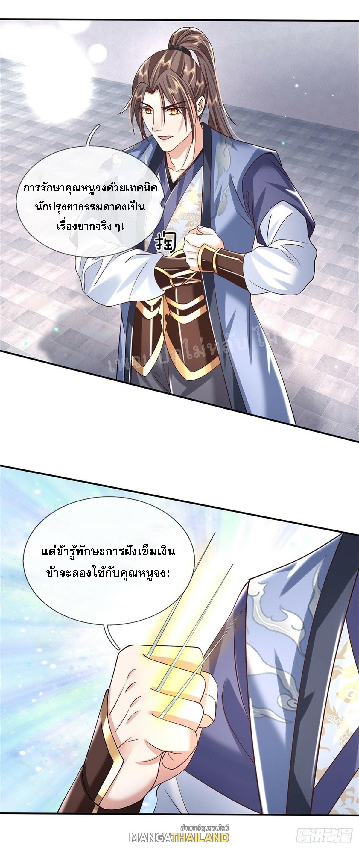 I Return From the Heaven and Worlds ตอนที่ 163 แปลไทย รูปที่ 25