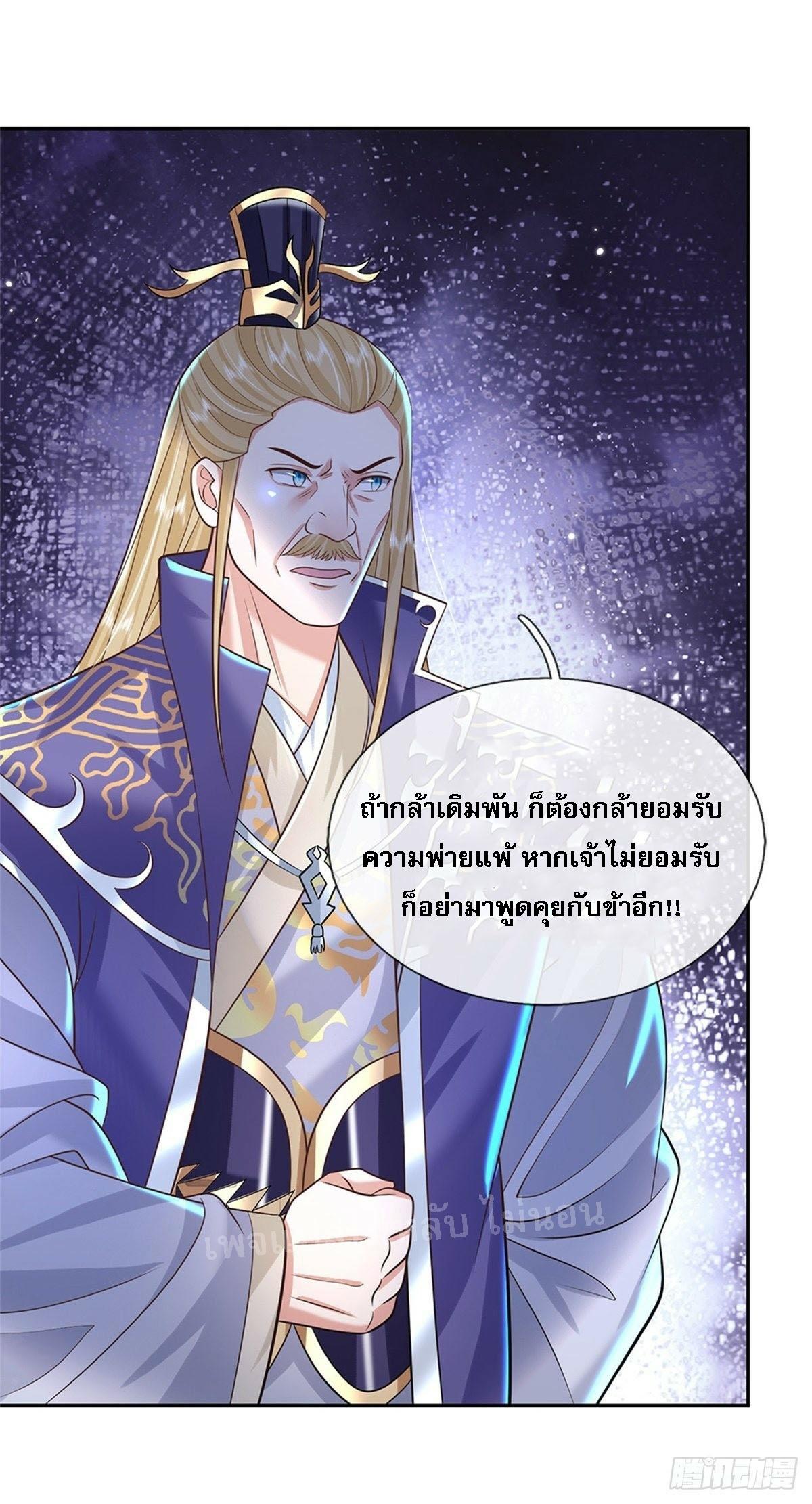 I Return From the Heaven and Worlds ตอนที่ 163 แปลไทย รูปที่ 8