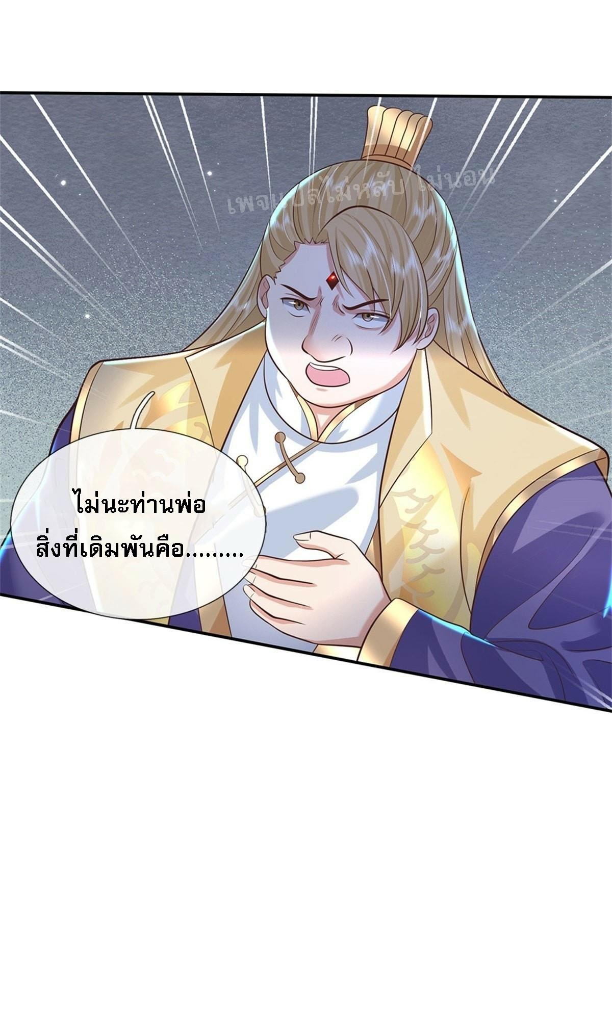 I Return From the Heaven and Worlds ตอนที่ 163 แปลไทย รูปที่ 9