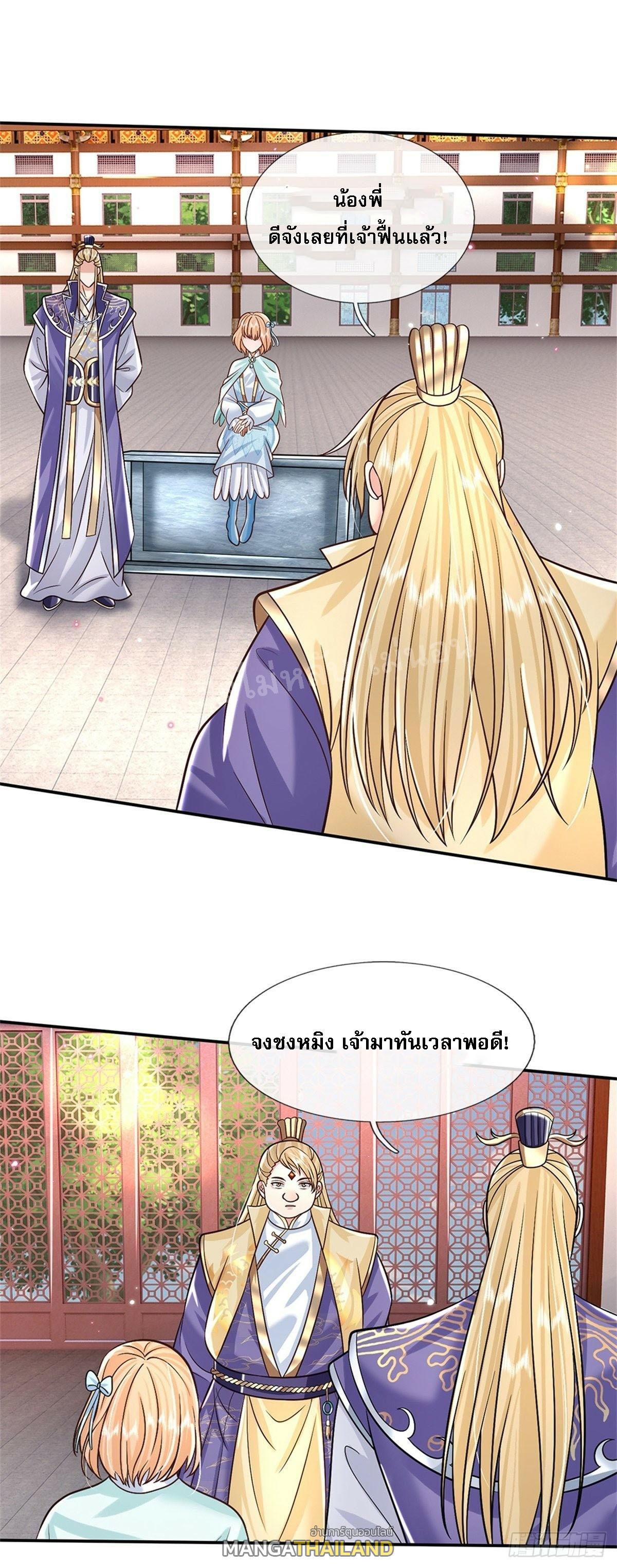 I Return From the Heaven and Worlds ตอนที่ 164 แปลไทย รูปที่ 14