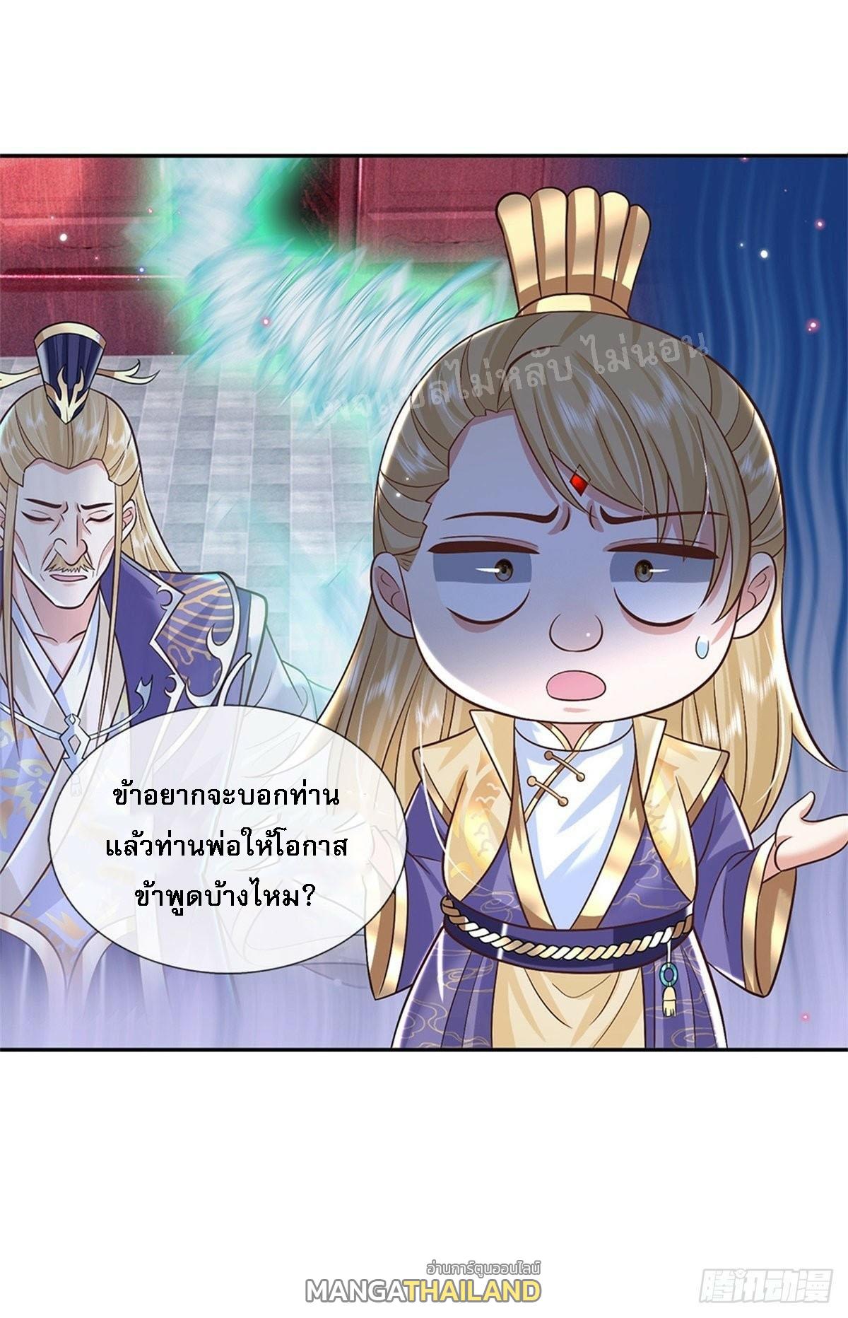 I Return From the Heaven and Worlds ตอนที่ 164 แปลไทย รูปที่ 20