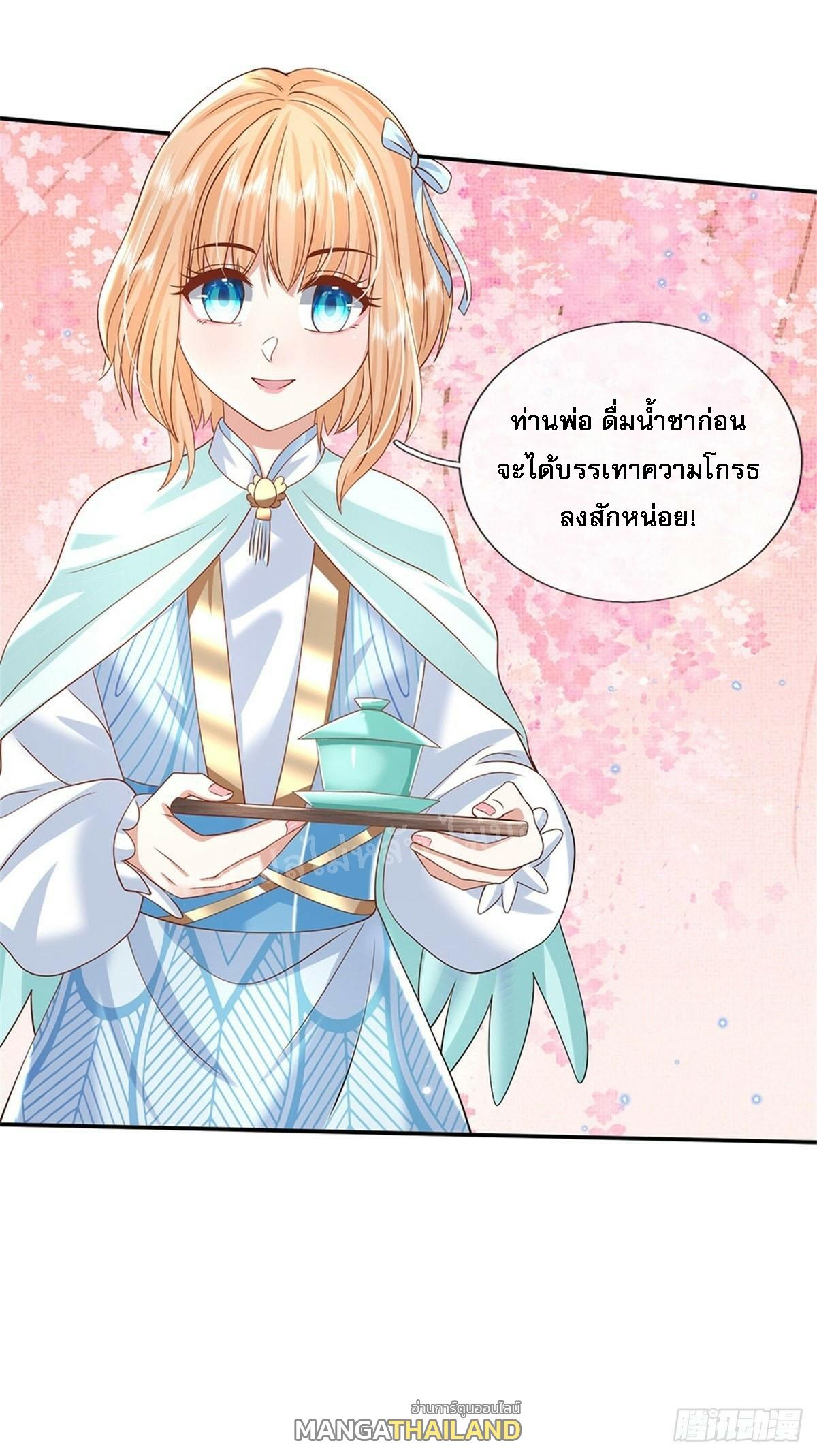 I Return From the Heaven and Worlds ตอนที่ 164 แปลไทย รูปที่ 27