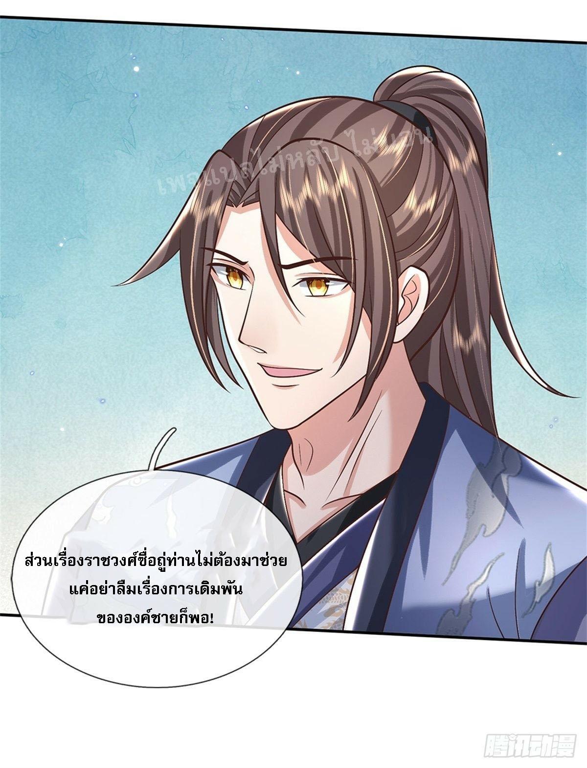 I Return From the Heaven and Worlds ตอนที่ 164 แปลไทย รูปที่ 8