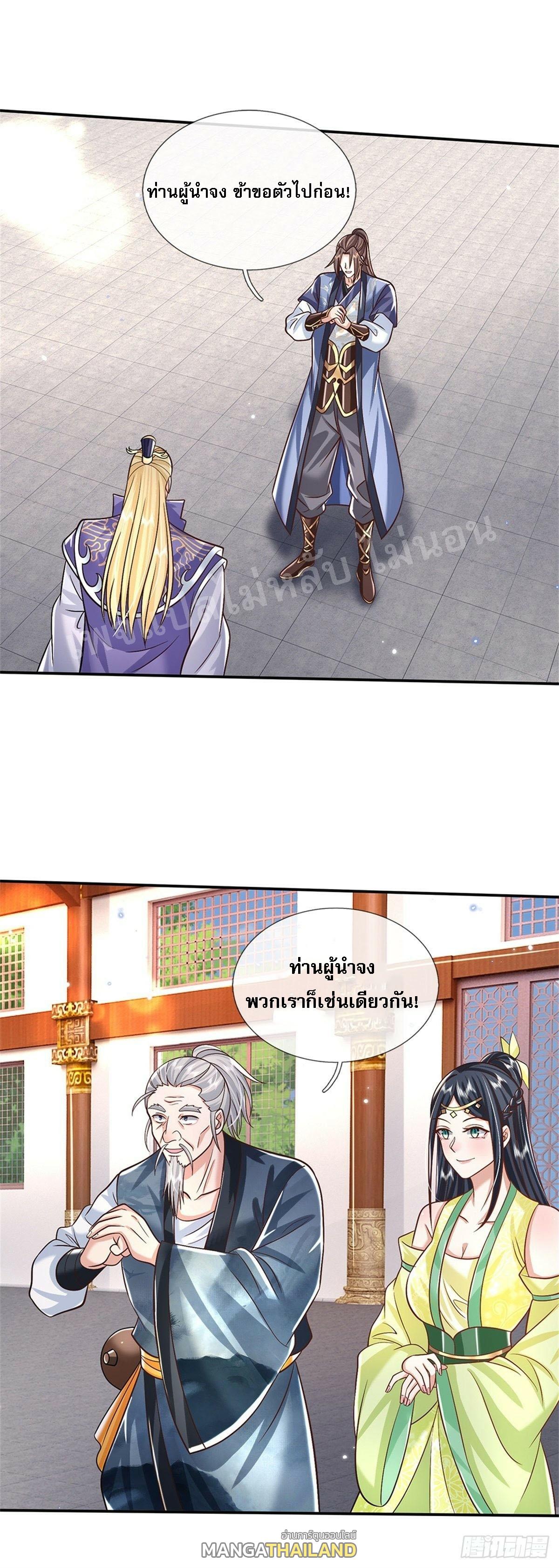 I Return From the Heaven and Worlds ตอนที่ 164 แปลไทย รูปที่ 9