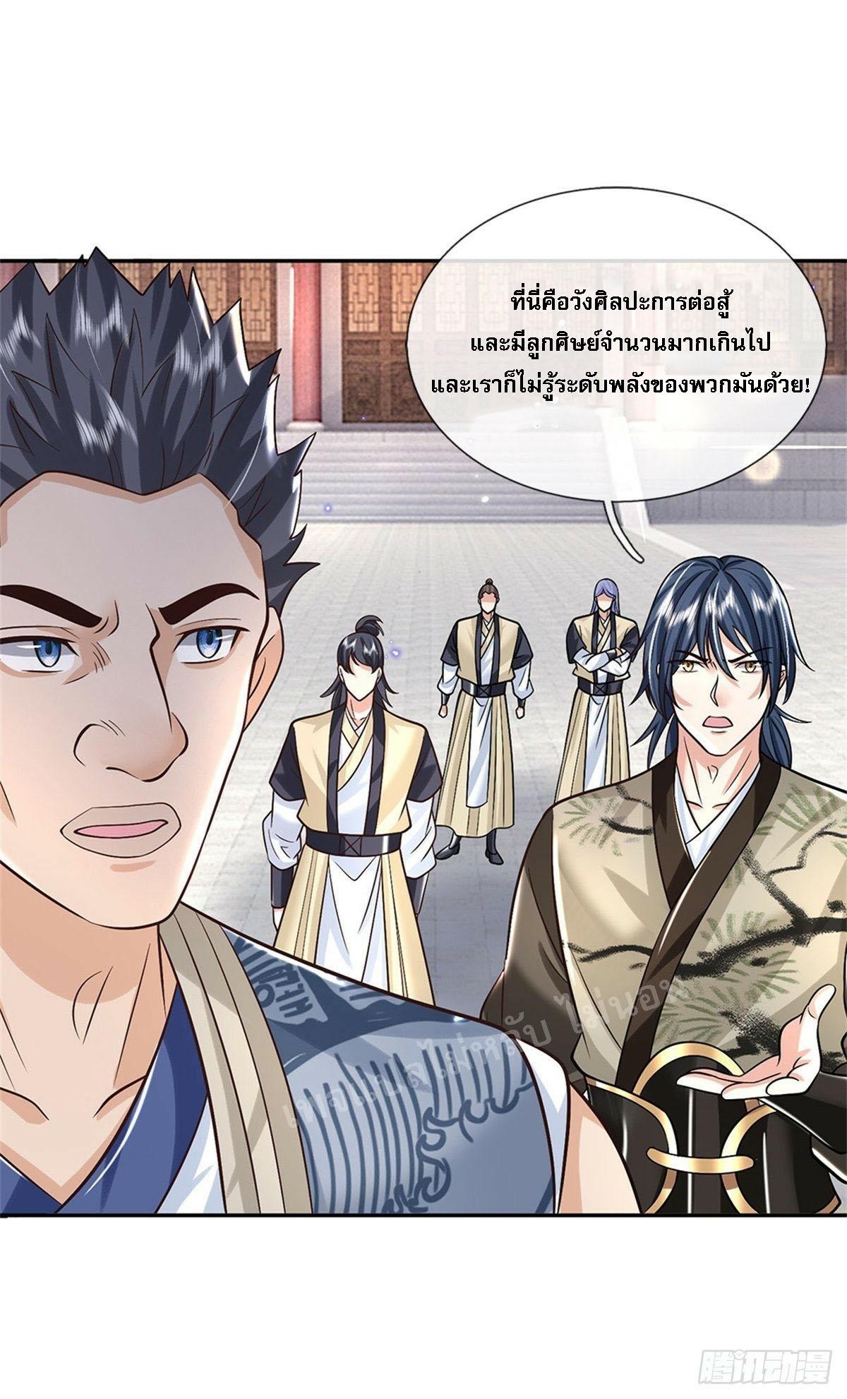 I Return From the Heaven and Worlds ตอนที่ 165 แปลไทย รูปที่ 13