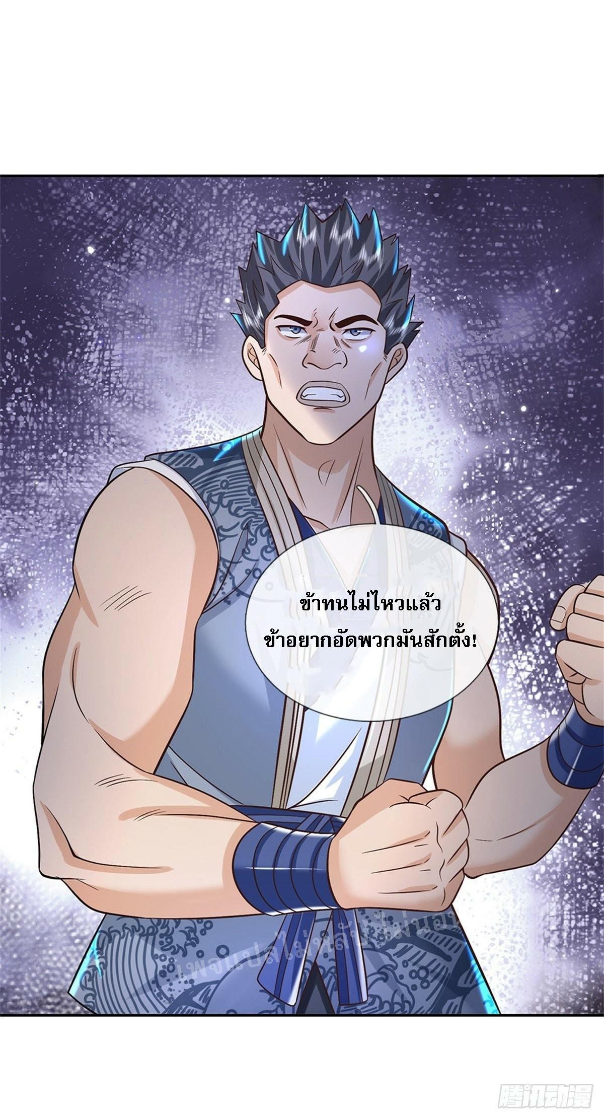 I Return From the Heaven and Worlds ตอนที่ 165 แปลไทย รูปที่ 14