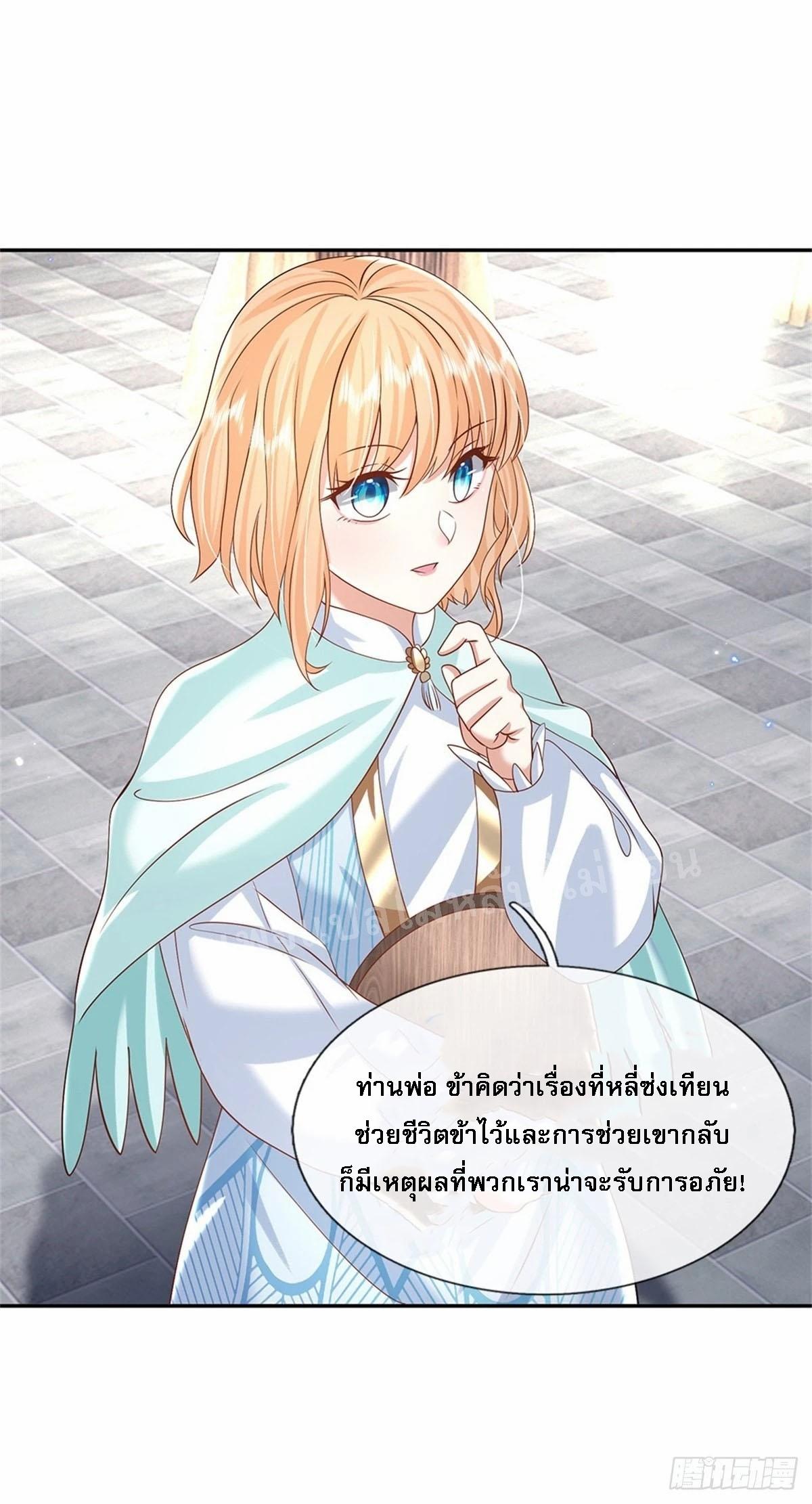 I Return From the Heaven and Worlds ตอนที่ 165 แปลไทย รูปที่ 2