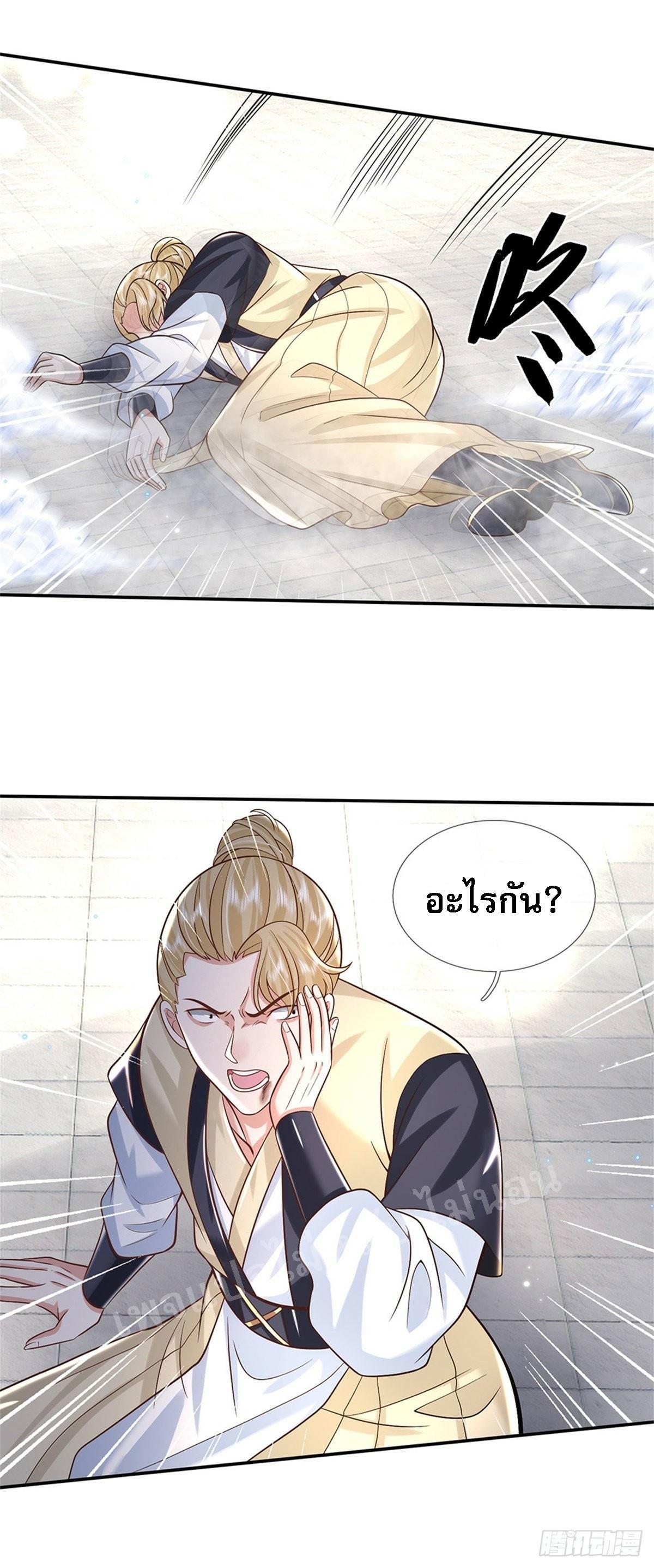 I Return From the Heaven and Worlds ตอนที่ 165 แปลไทย รูปที่ 22