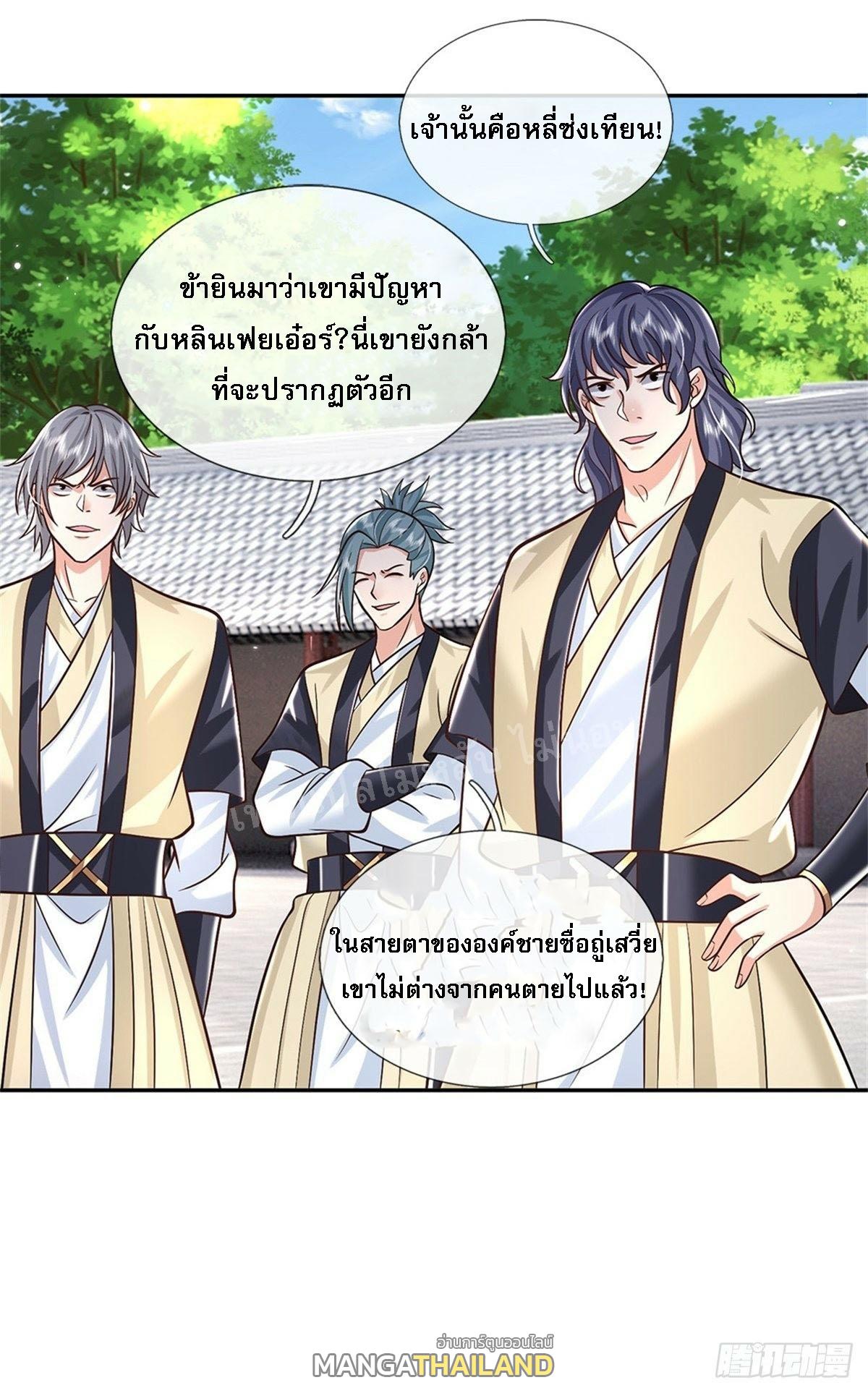 I Return From the Heaven and Worlds ตอนที่ 165 แปลไทย รูปที่ 24