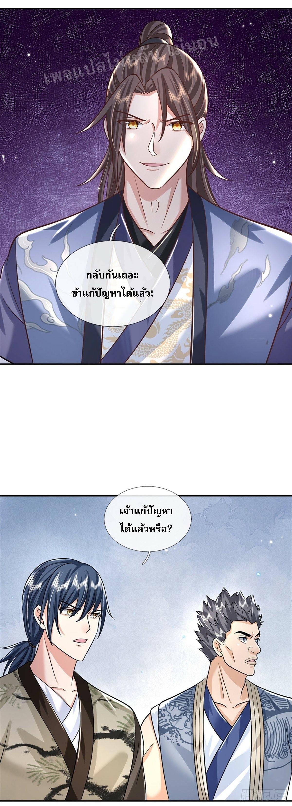 I Return From the Heaven and Worlds ตอนที่ 165 แปลไทย รูปที่ 25