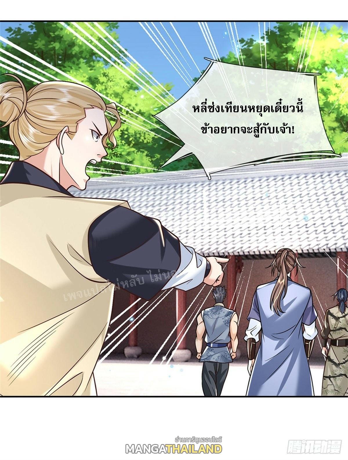 I Return From the Heaven and Worlds ตอนที่ 165 แปลไทย รูปที่ 27