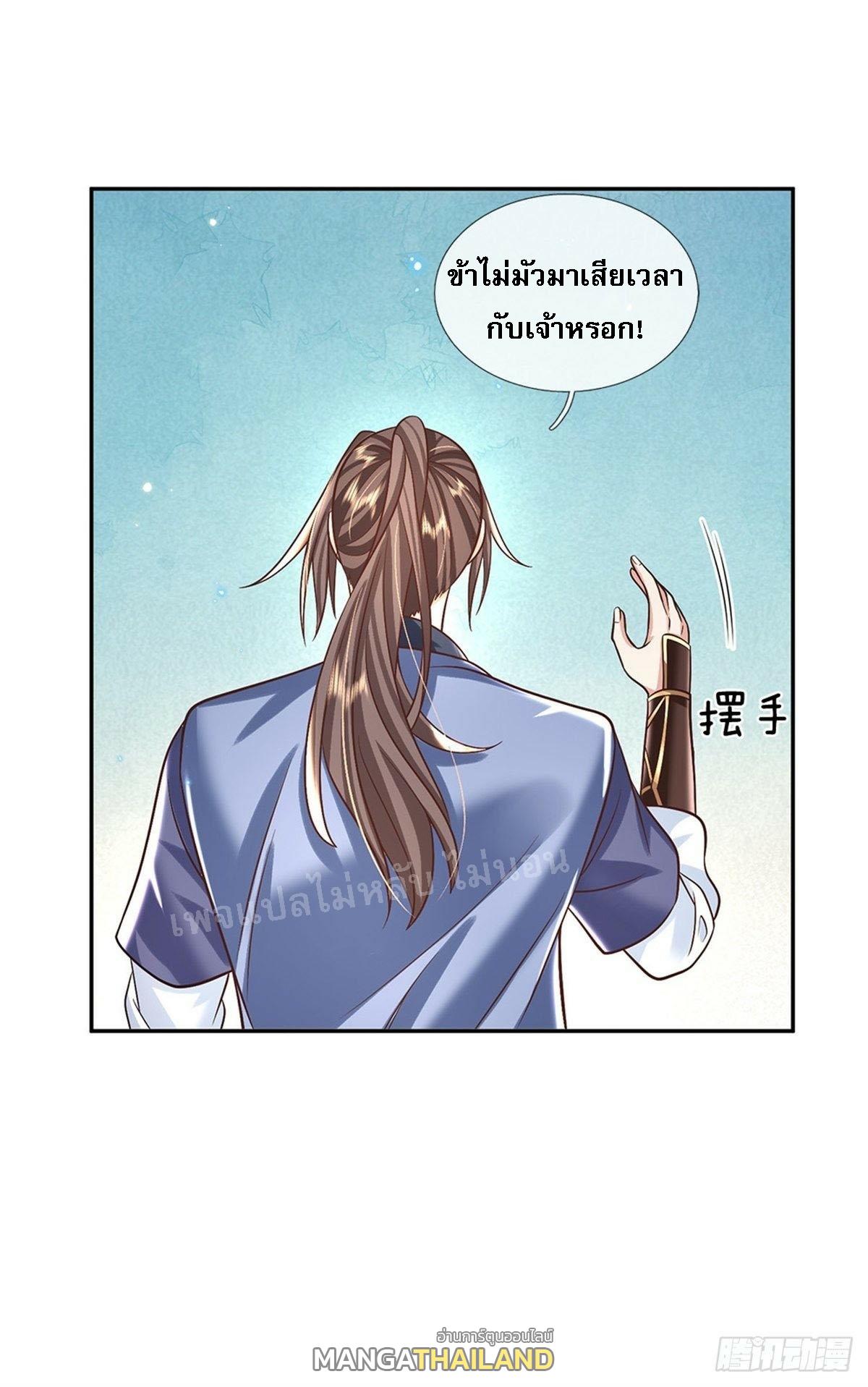 I Return From the Heaven and Worlds ตอนที่ 165 แปลไทย รูปที่ 28