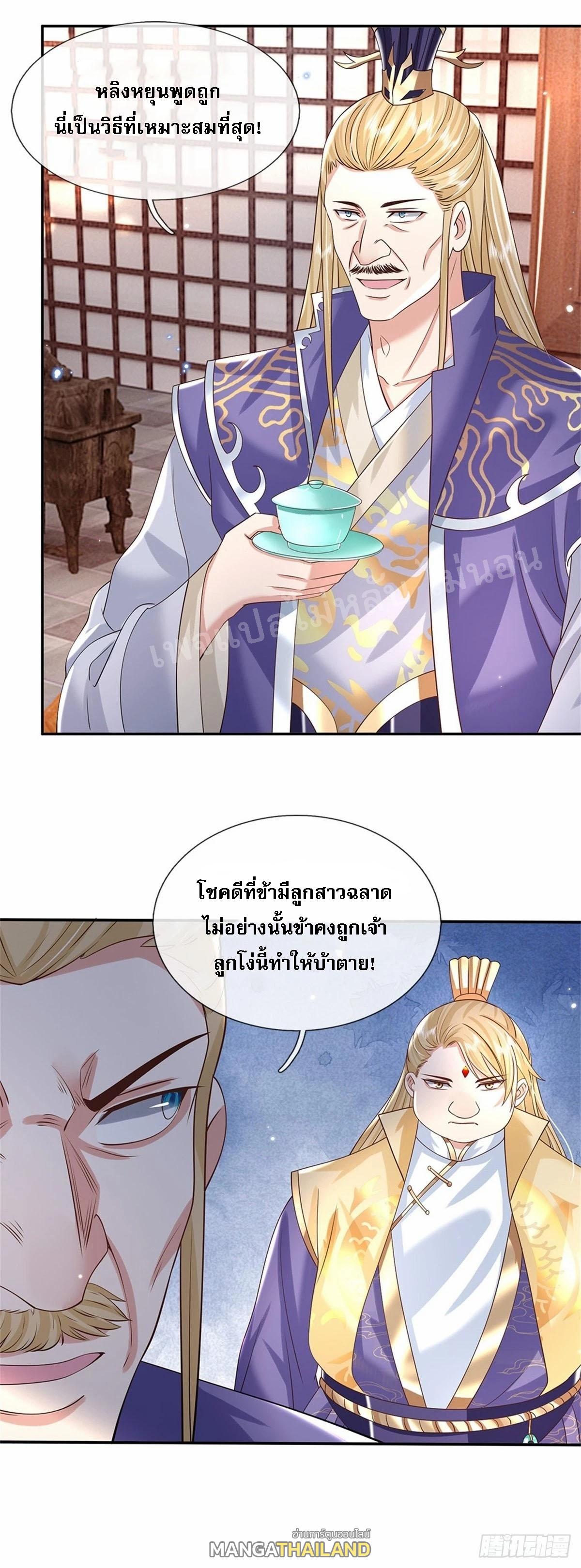 I Return From the Heaven and Worlds ตอนที่ 165 แปลไทย รูปที่ 4