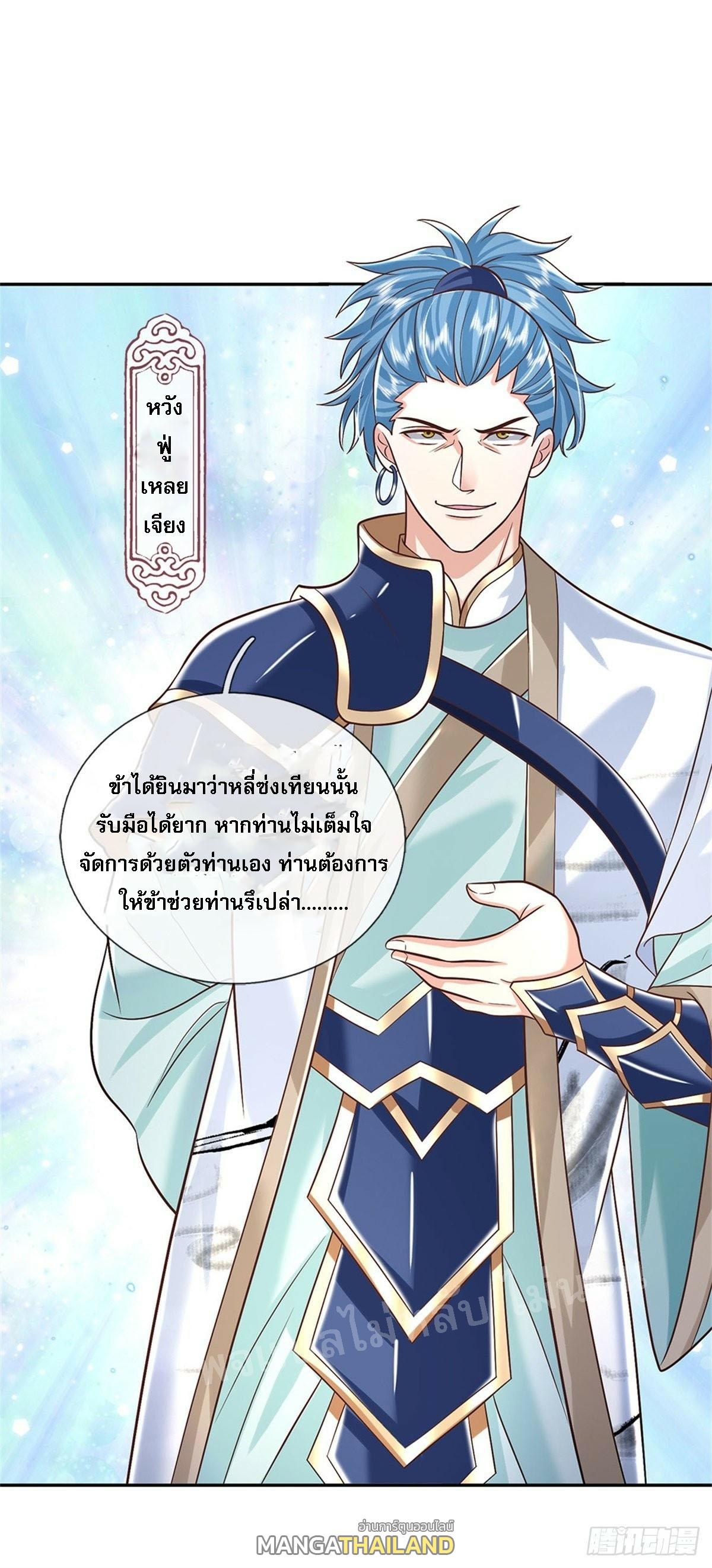 I Return From the Heaven and Worlds ตอนที่ 166 แปลไทย รูปที่ 16