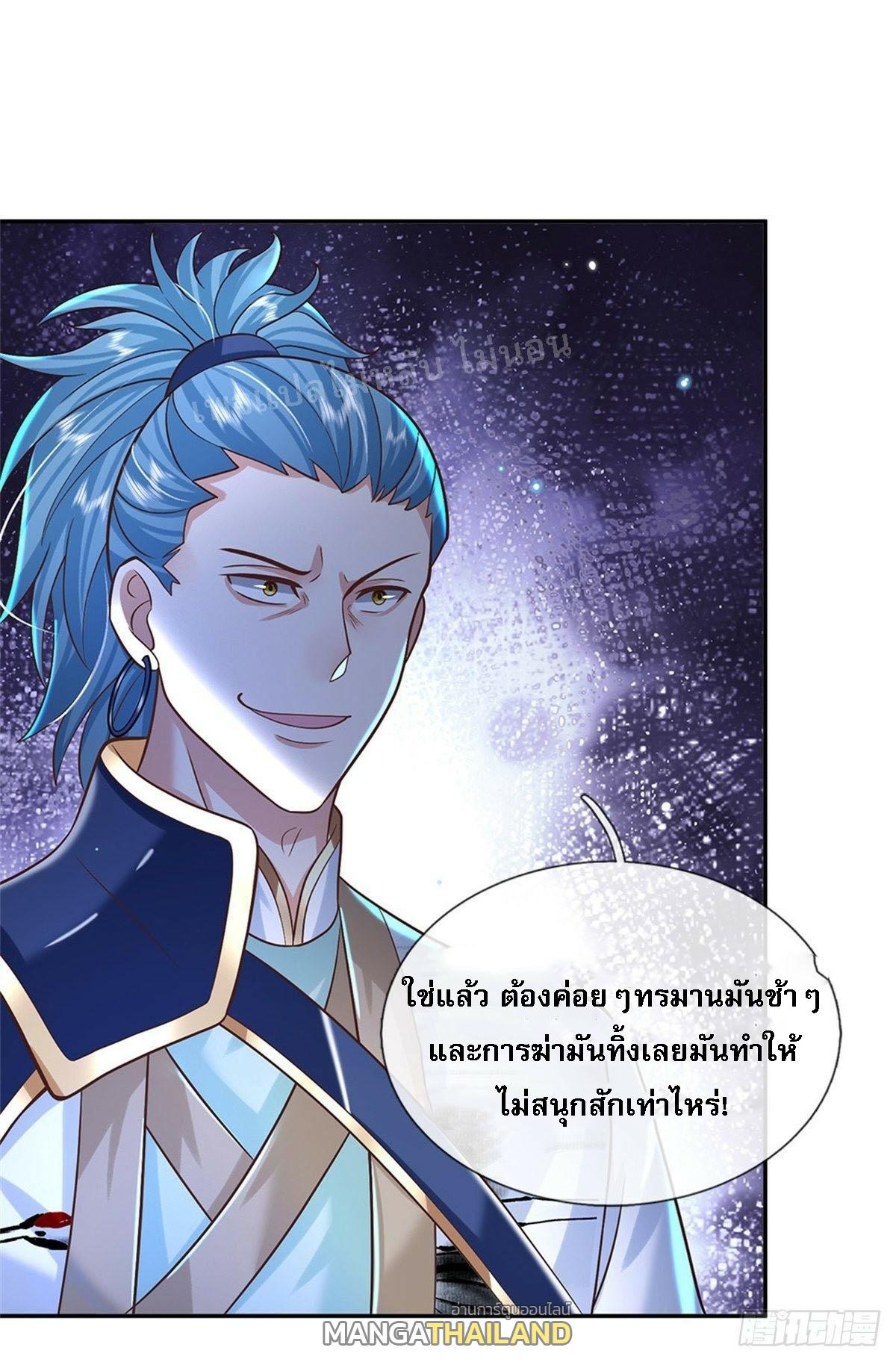 I Return From the Heaven and Worlds ตอนที่ 166 แปลไทย รูปที่ 20