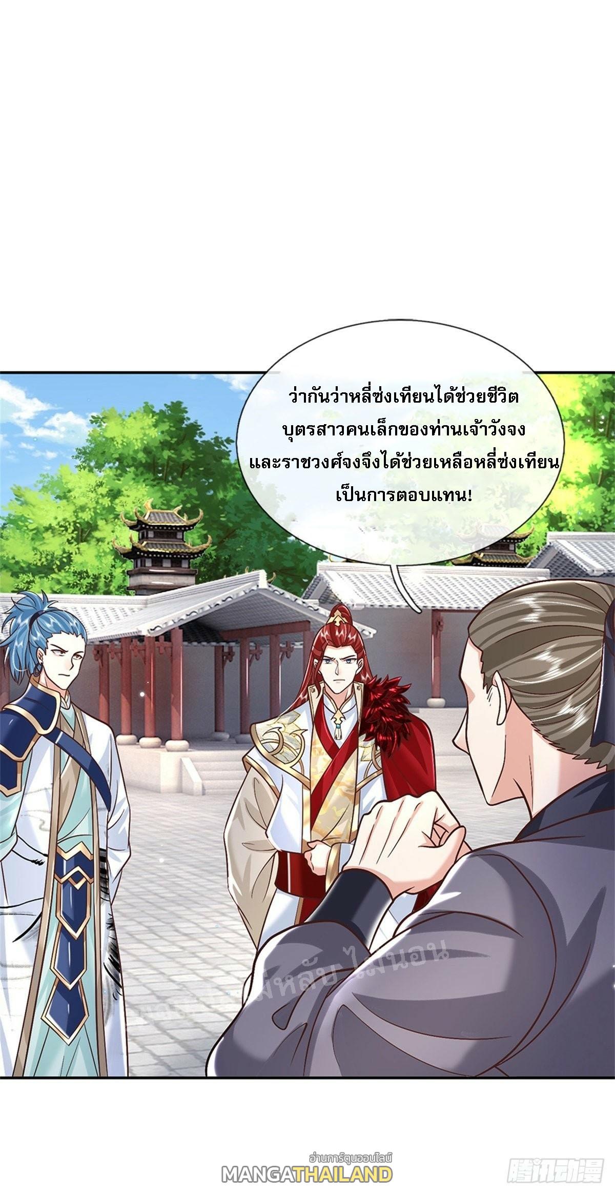 I Return From the Heaven and Worlds ตอนที่ 166 แปลไทย รูปที่ 25