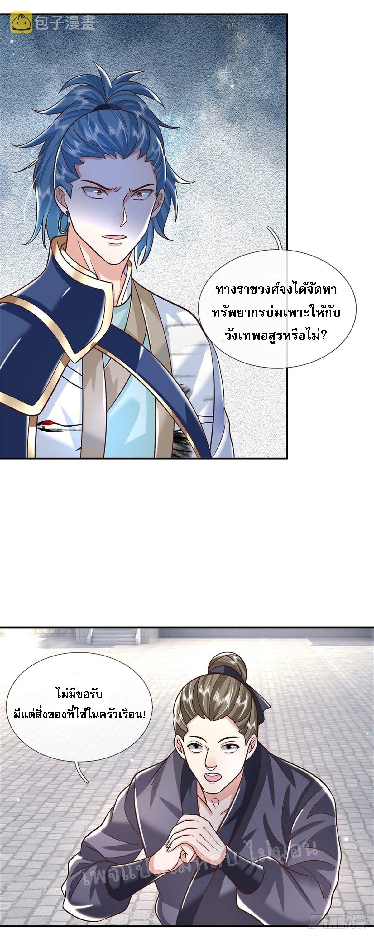 I Return From the Heaven and Worlds ตอนที่ 166 แปลไทย รูปที่ 26