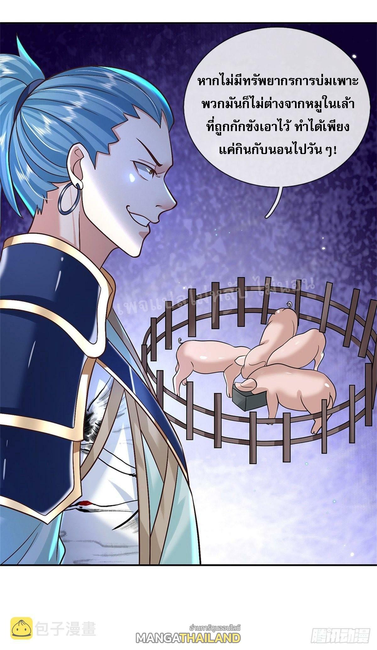 I Return From the Heaven and Worlds ตอนที่ 166 แปลไทย รูปที่ 28