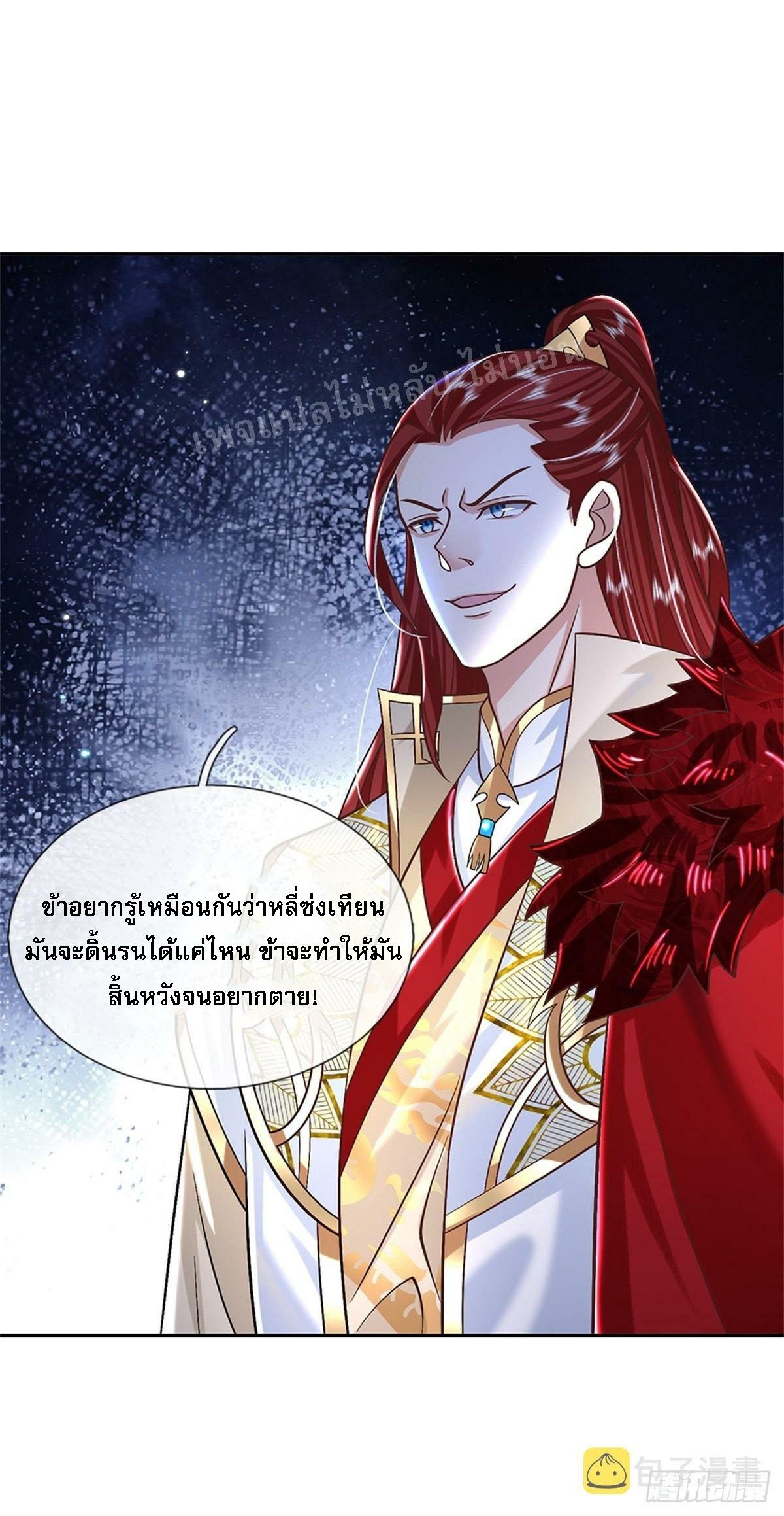 I Return From the Heaven and Worlds ตอนที่ 166 แปลไทย รูปที่ 29