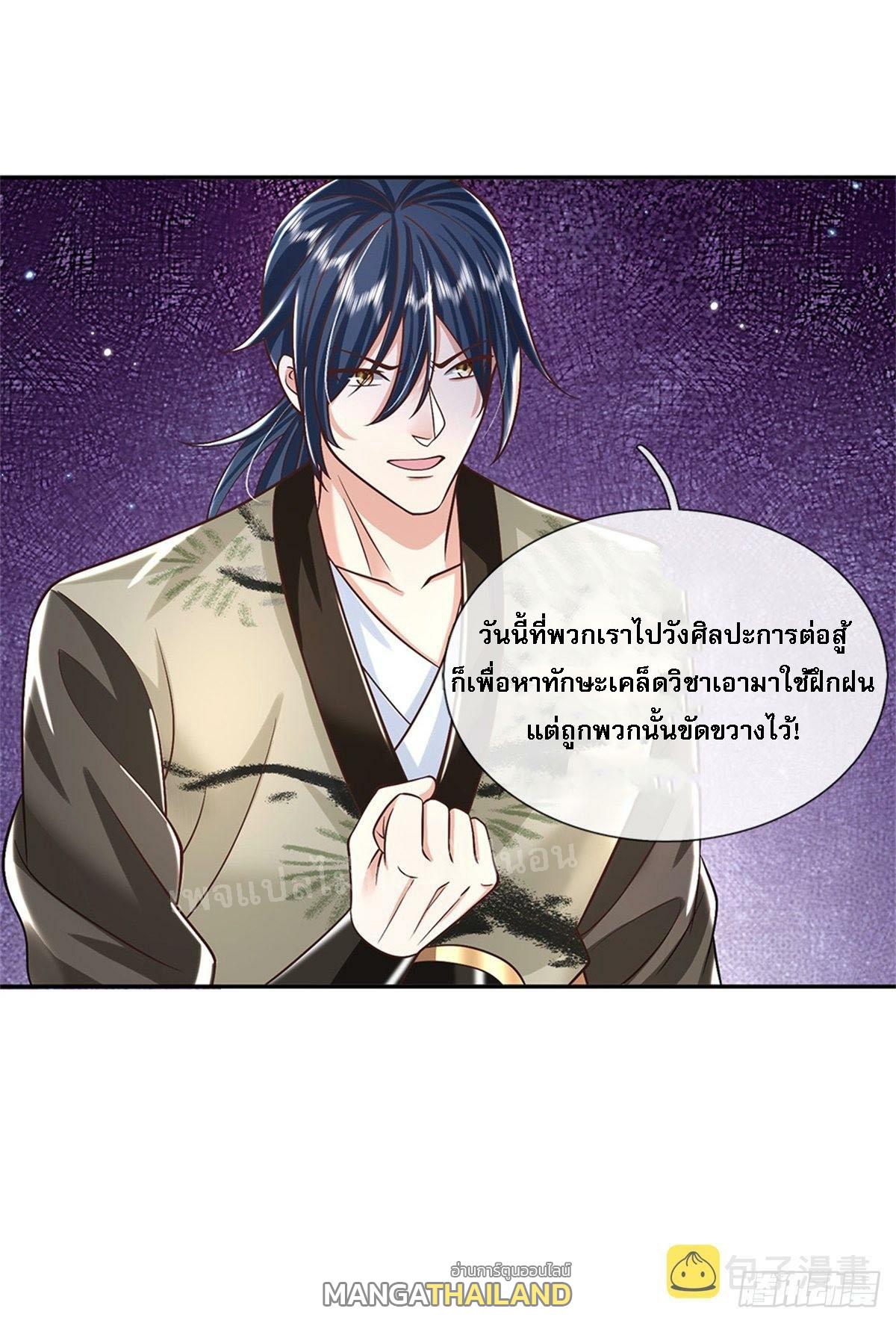 I Return From the Heaven and Worlds ตอนที่ 166 แปลไทย รูปที่ 8