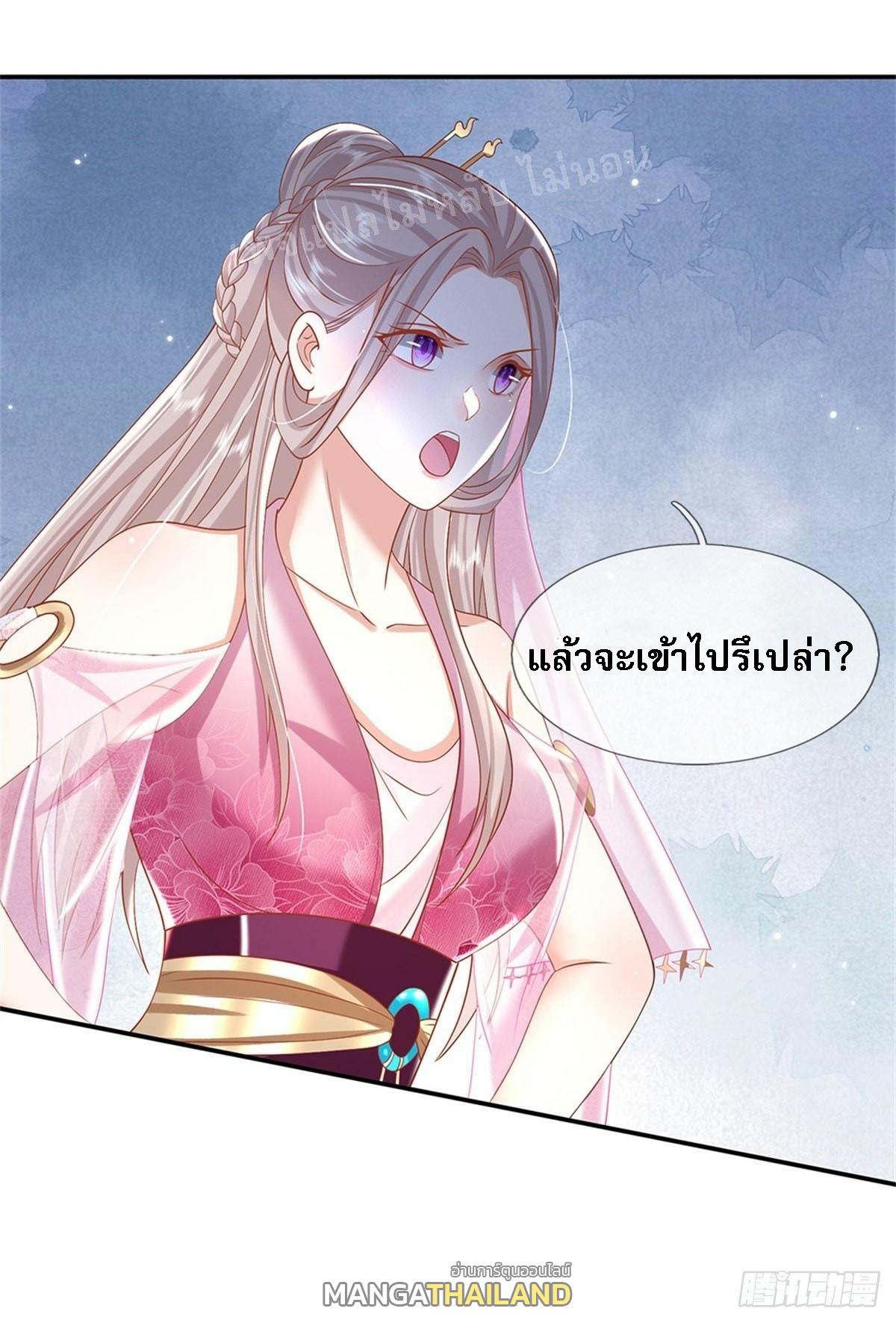 I Return From the Heaven and Worlds ตอนที่ 167 แปลไทย รูปที่ 13