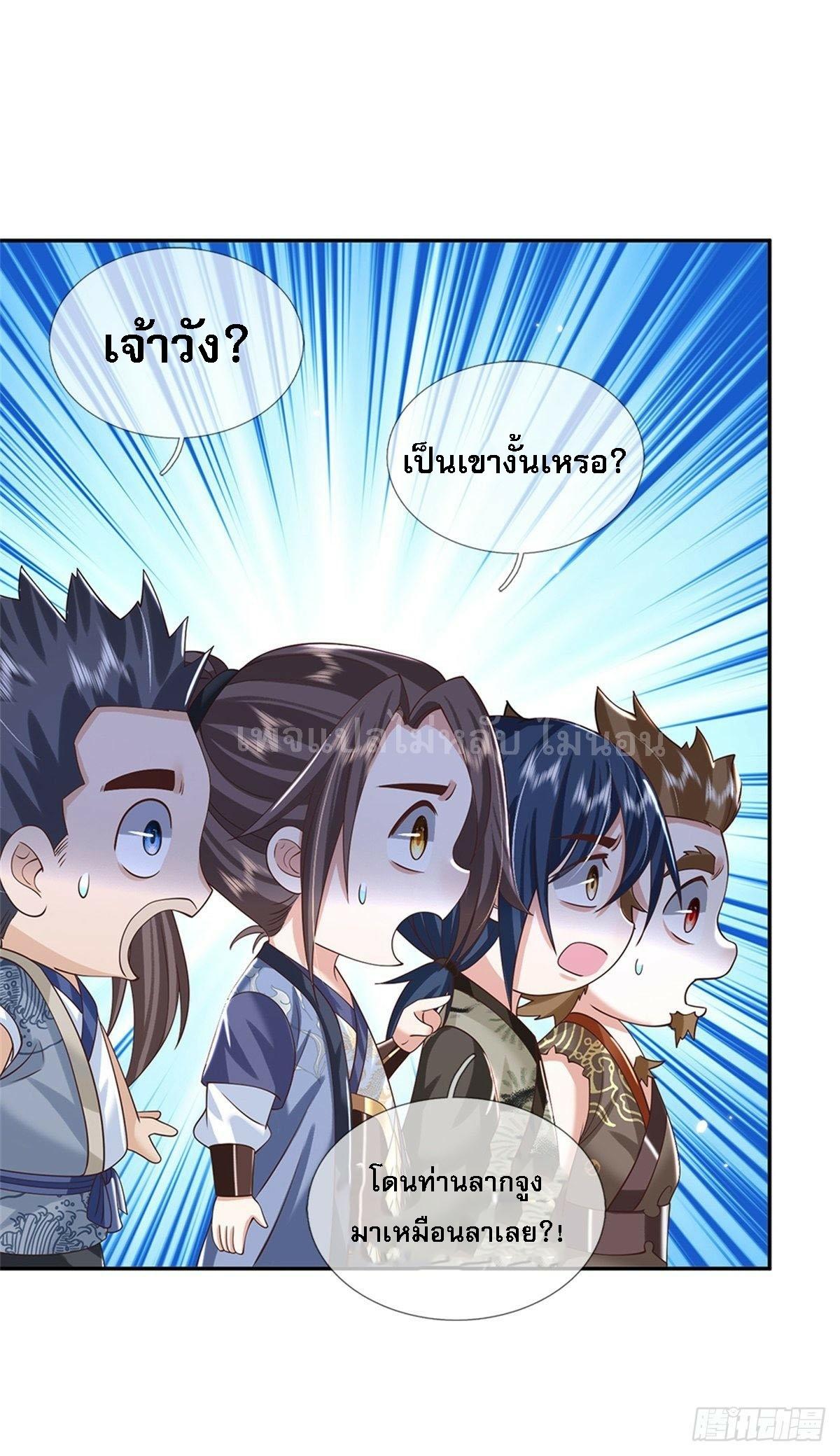 I Return From the Heaven and Worlds ตอนที่ 167 แปลไทย รูปที่ 21