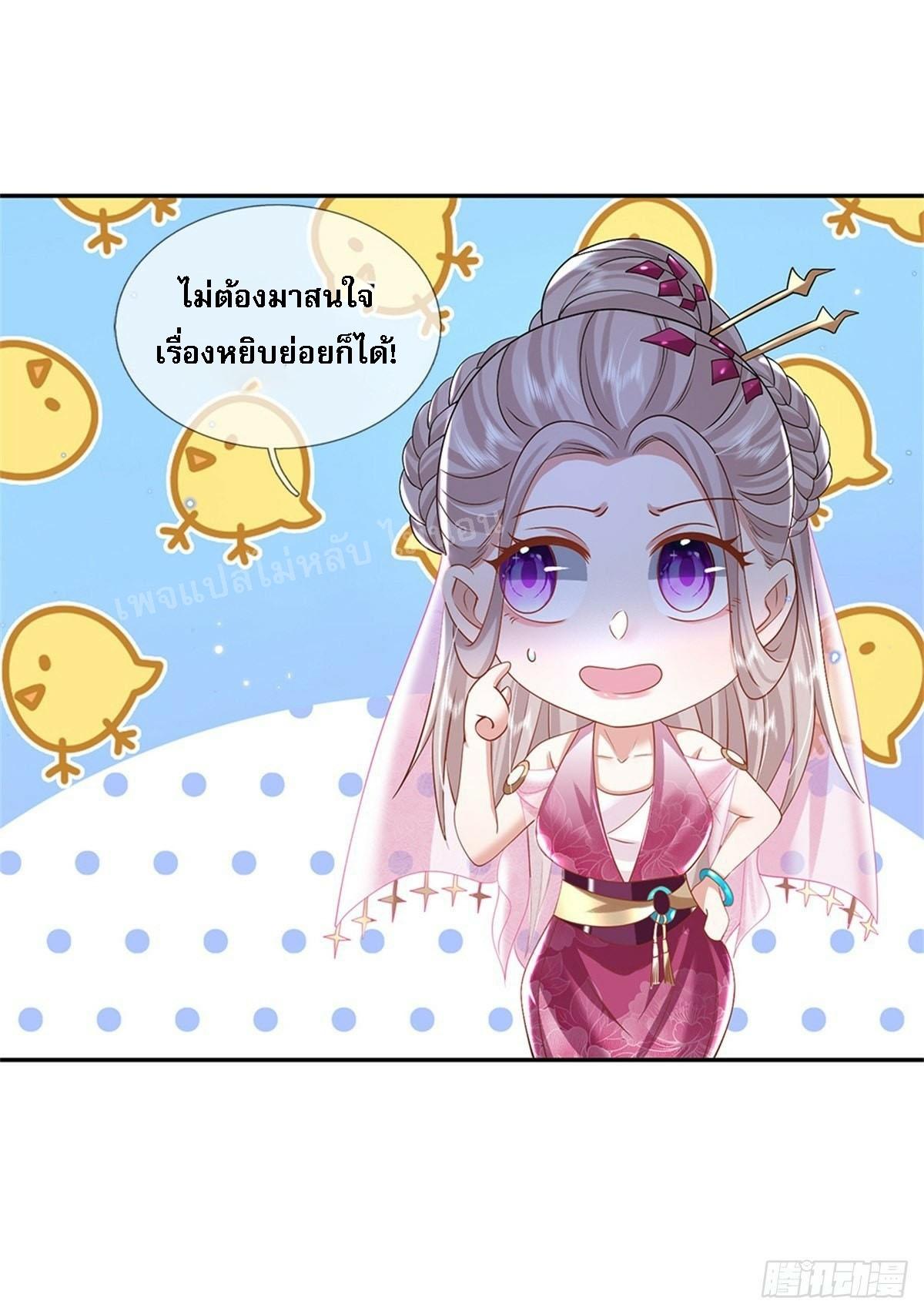 I Return From the Heaven and Worlds ตอนที่ 167 แปลไทย รูปที่ 22