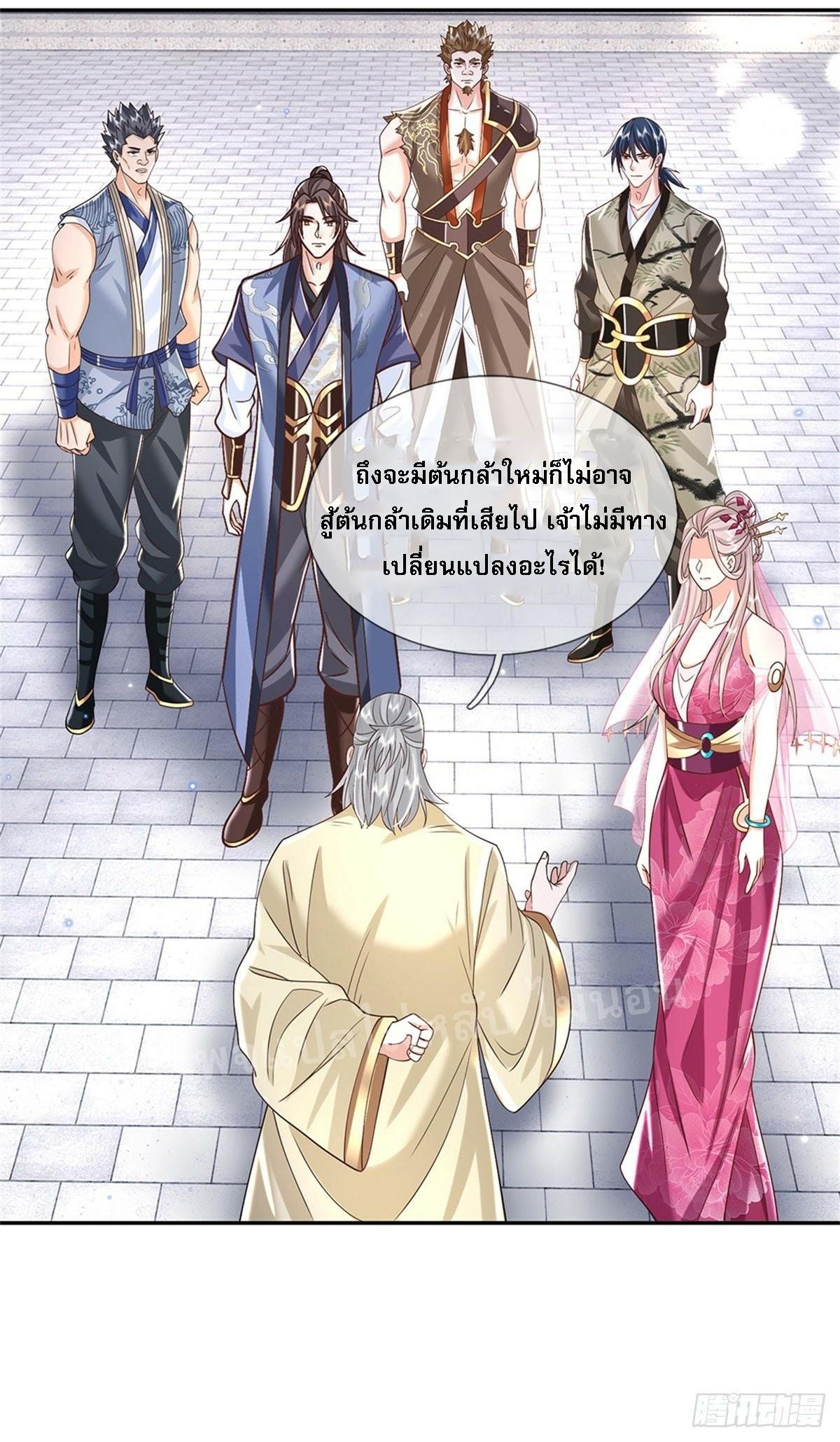 I Return From the Heaven and Worlds ตอนที่ 167 แปลไทย รูปที่ 27