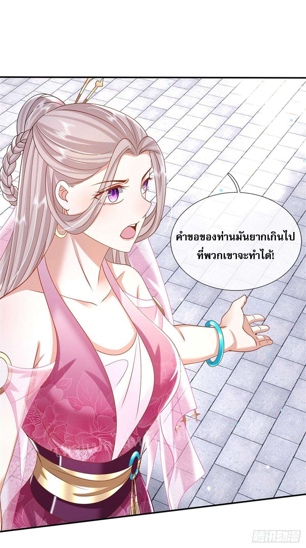 I Return From the Heaven and Worlds ตอนที่ 167 แปลไทย รูปที่ 32