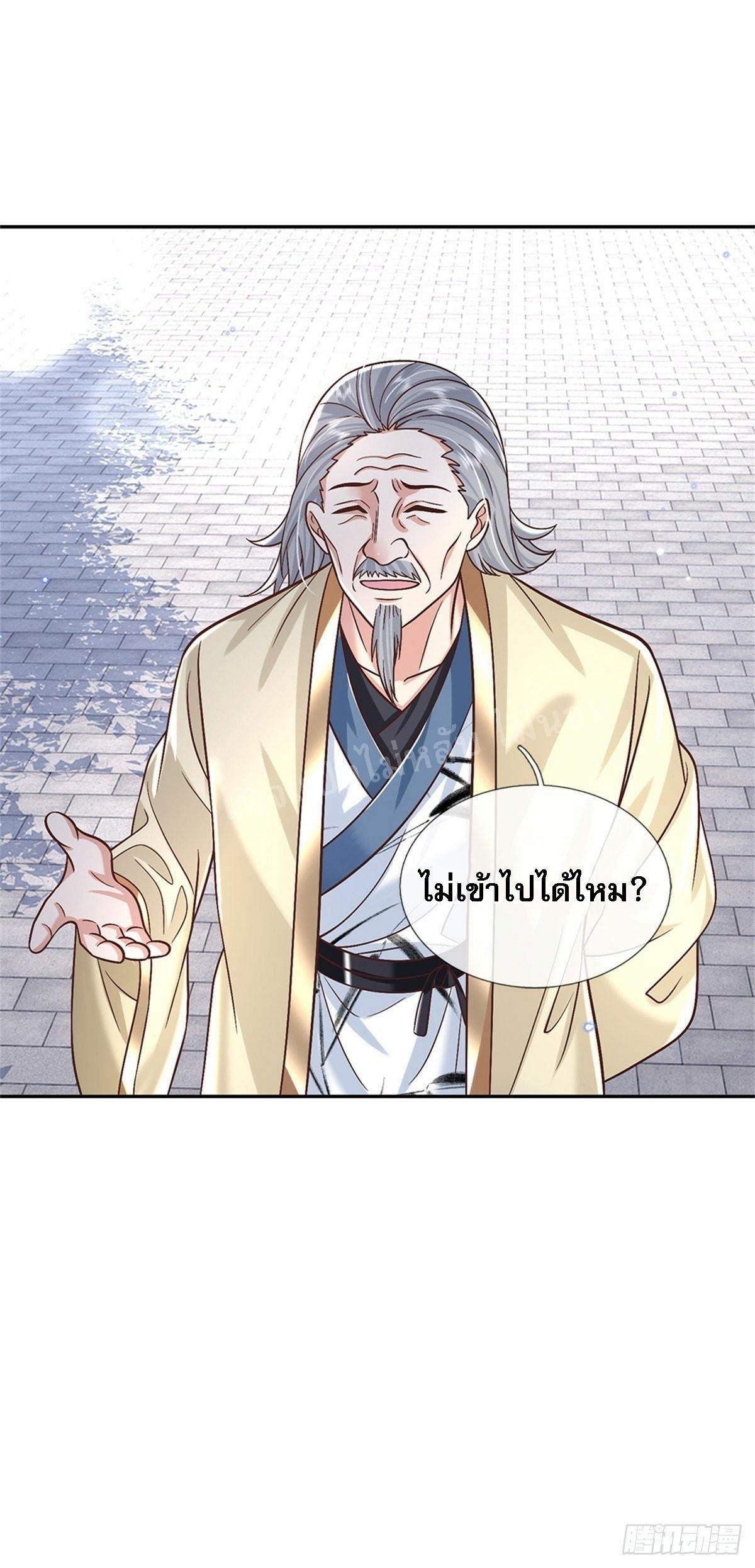 I Return From the Heaven and Worlds ตอนที่ 167 แปลไทย รูปที่ 9